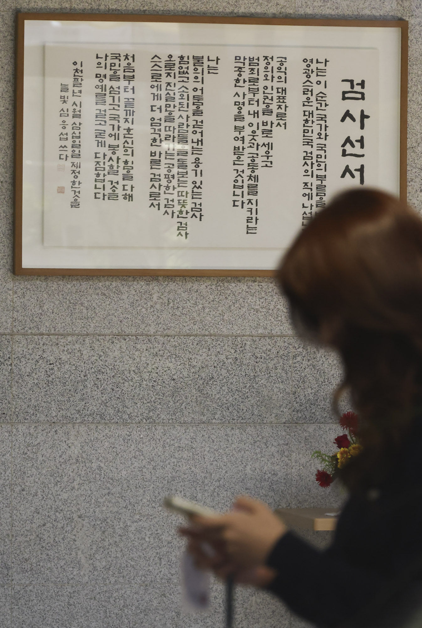 공소청;공소청개청