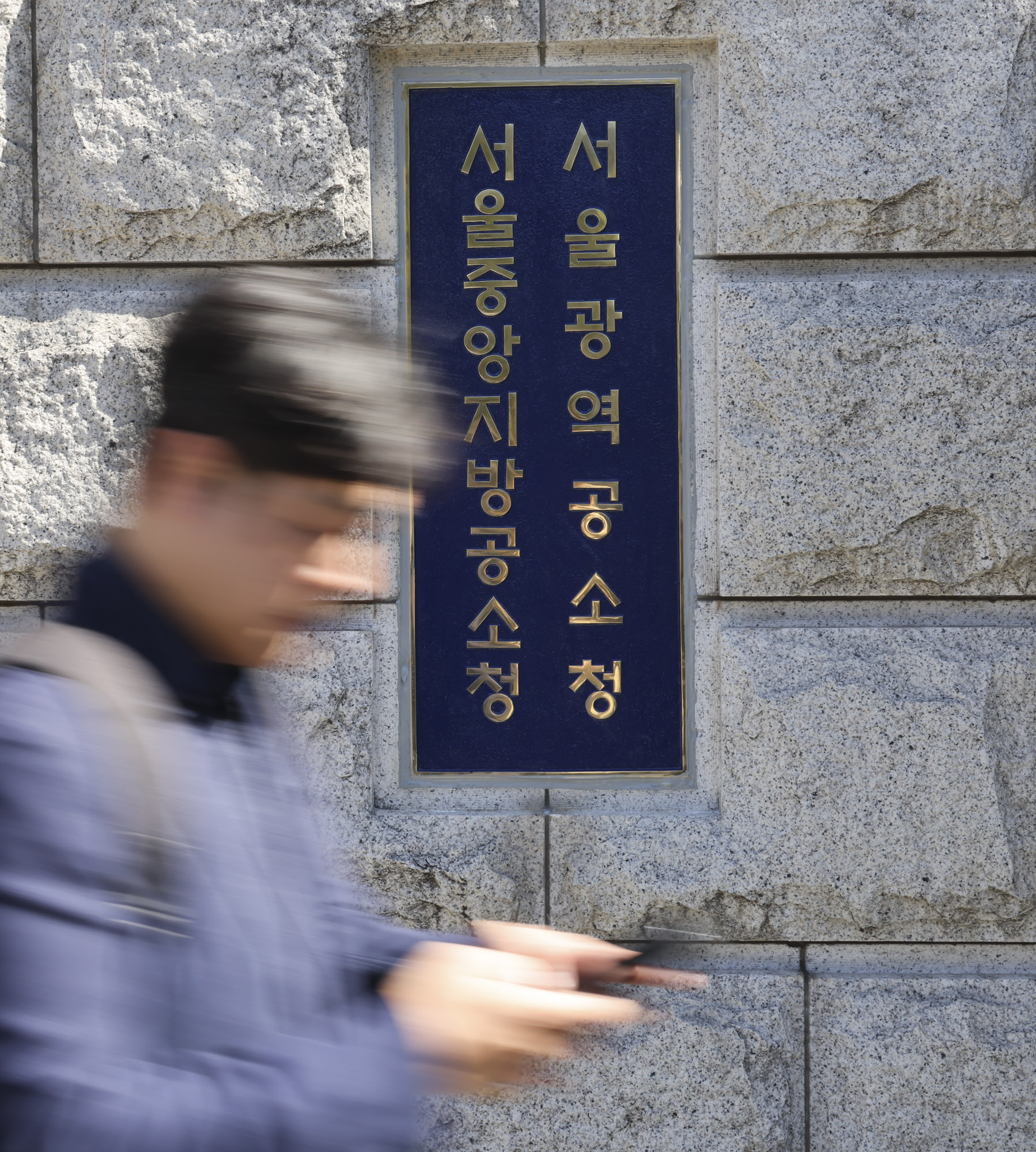 공소청;공소청개청