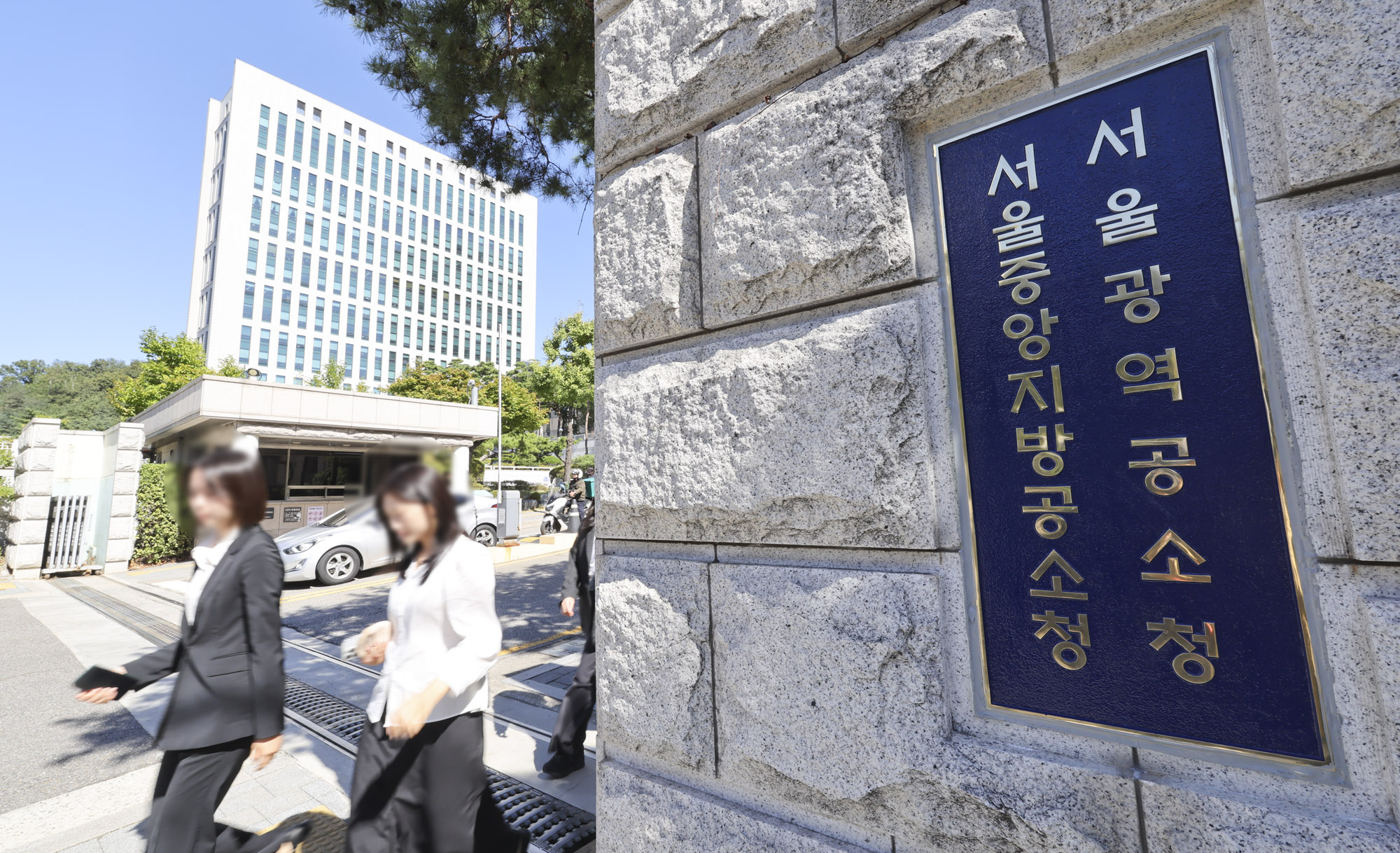 공소청;공소청개청