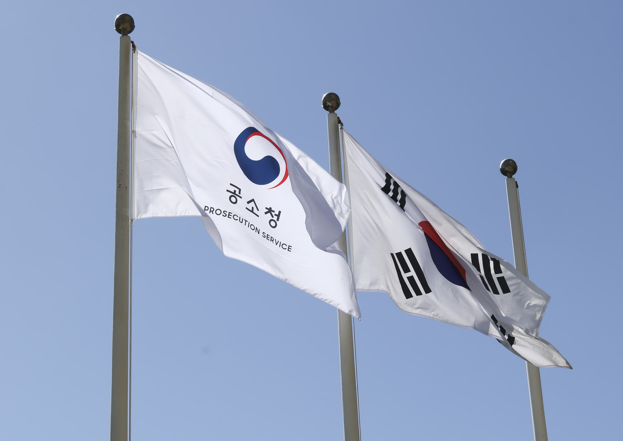공소청;공소청개청