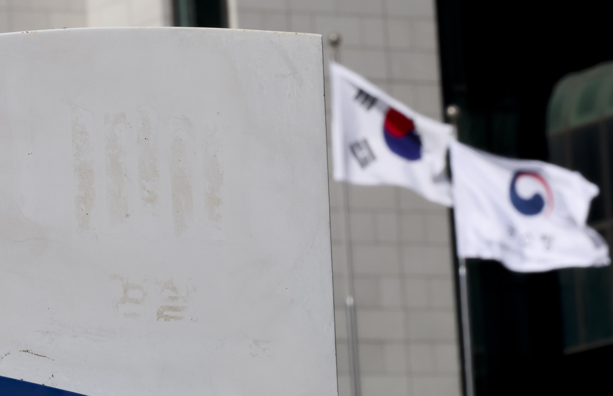 공소청;공소청개청