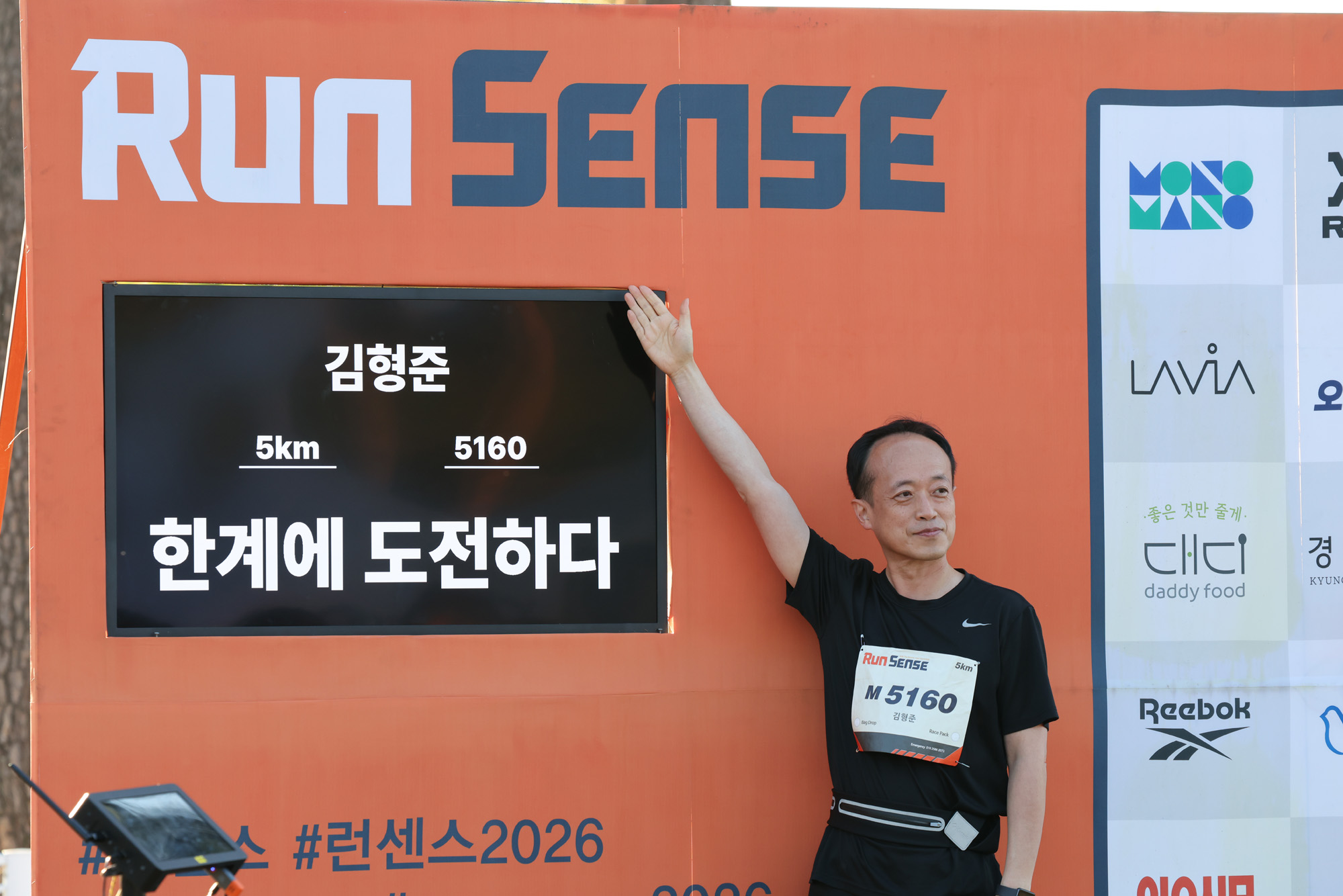 사회;러닝;마라톤;비즈한국러닝대회;런센스 2026