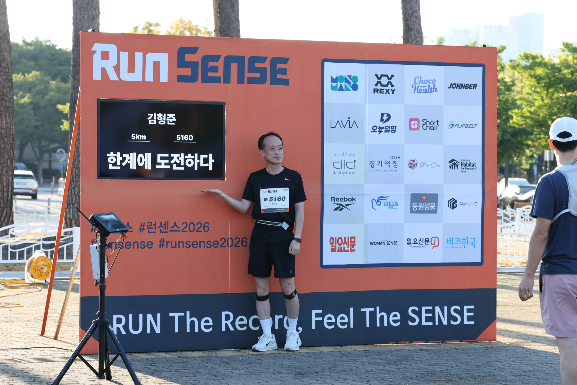 사회;러닝;마라톤;비즈한국러닝대회;런센스 2026