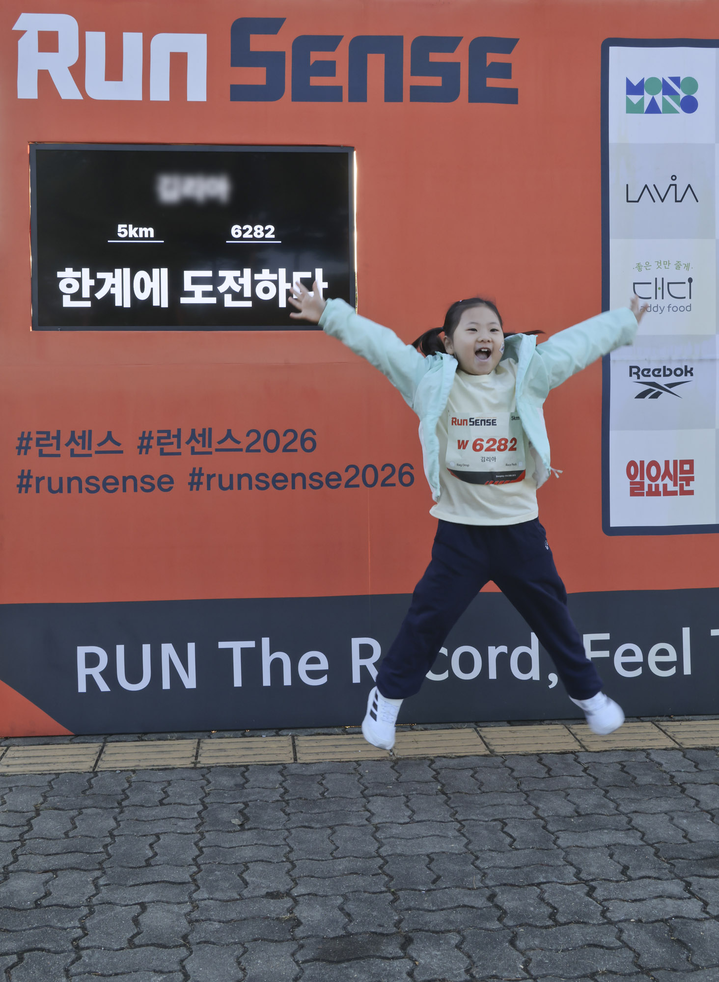 런센스;마라톤;버닝런;런센스2026;비즈한국