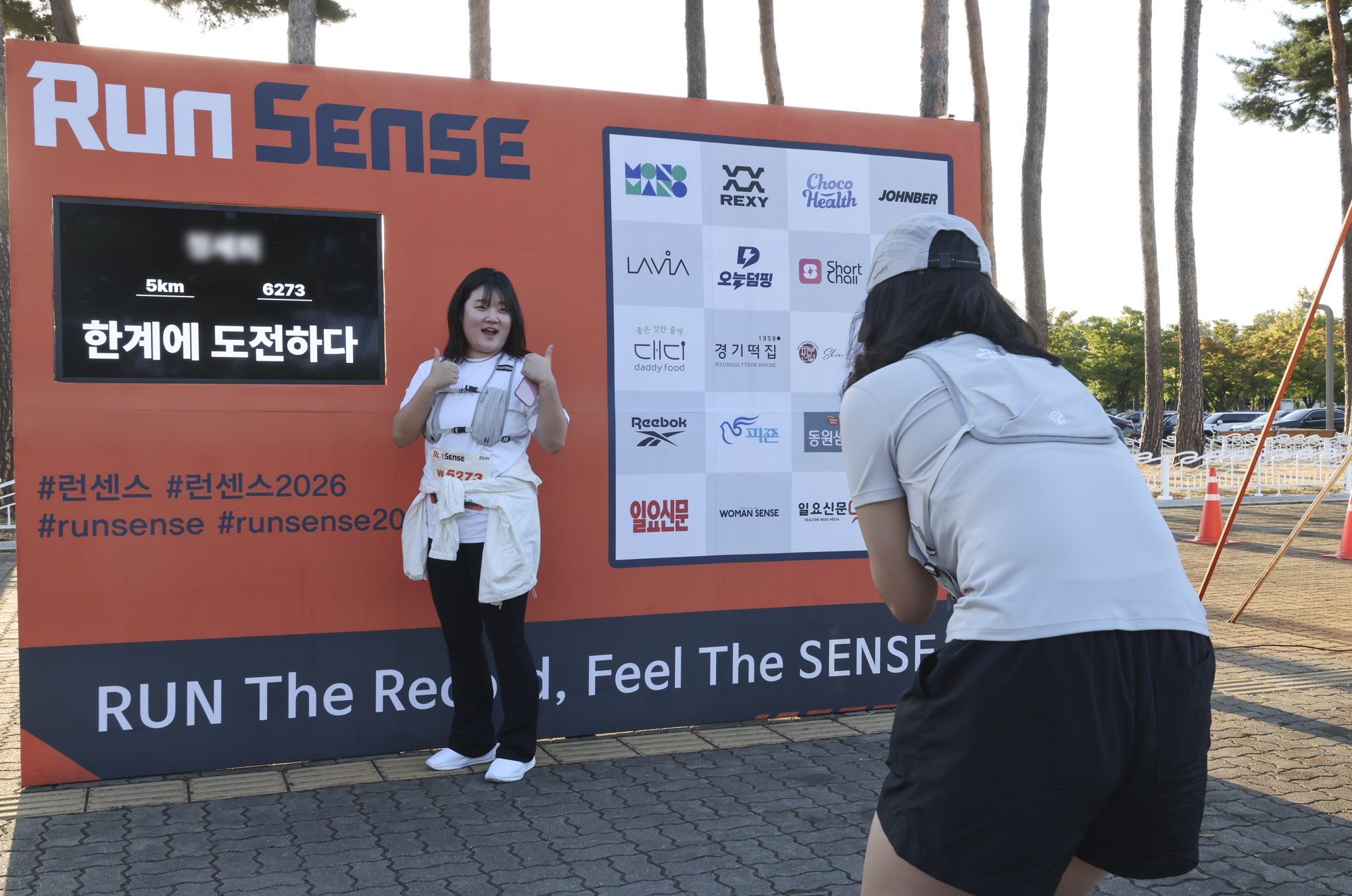 런센스;마라톤;버닝런;런센스2026;비즈한국