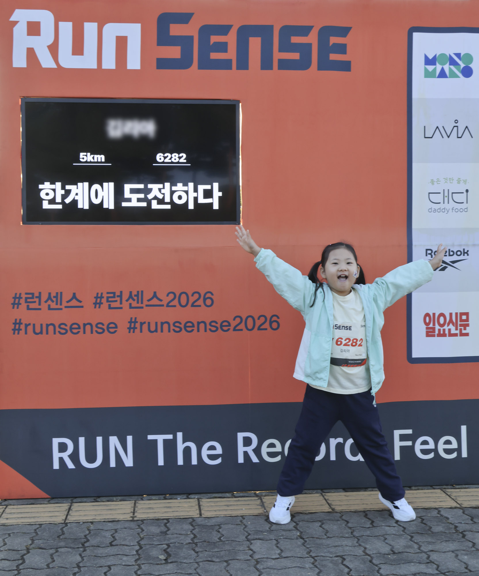 런센스;마라톤;버닝런;런센스2026;비즈한국