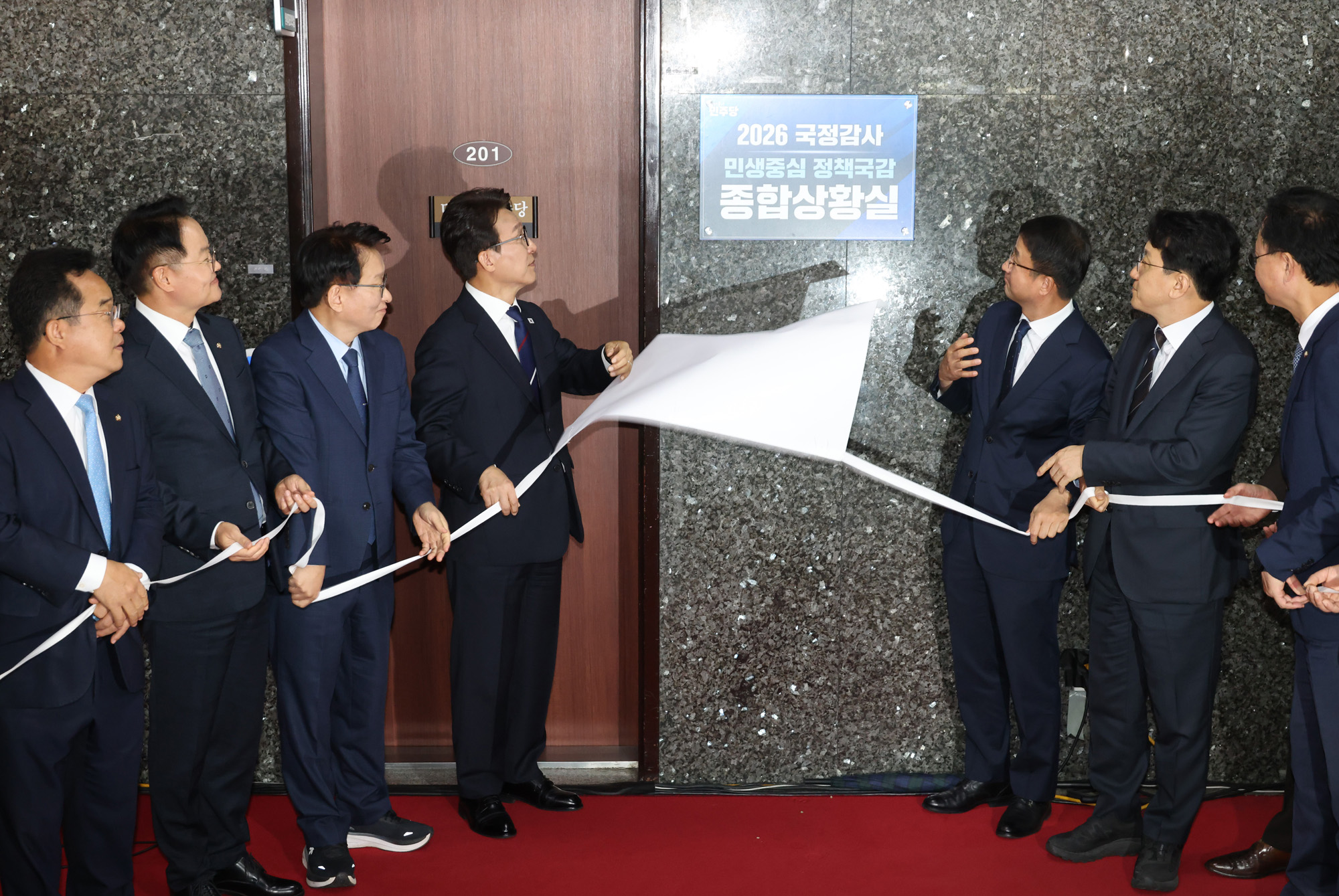 정치;국회;국정감사 종합상황실 현판식;김민석