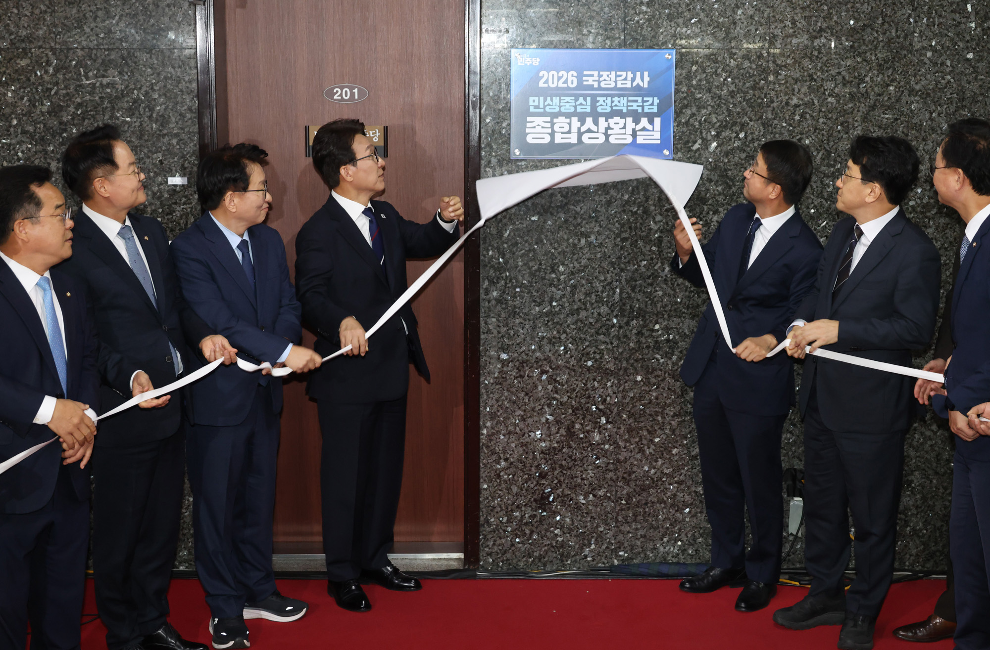 정치;국회;국정감사 종합상황실 현판식;김민석