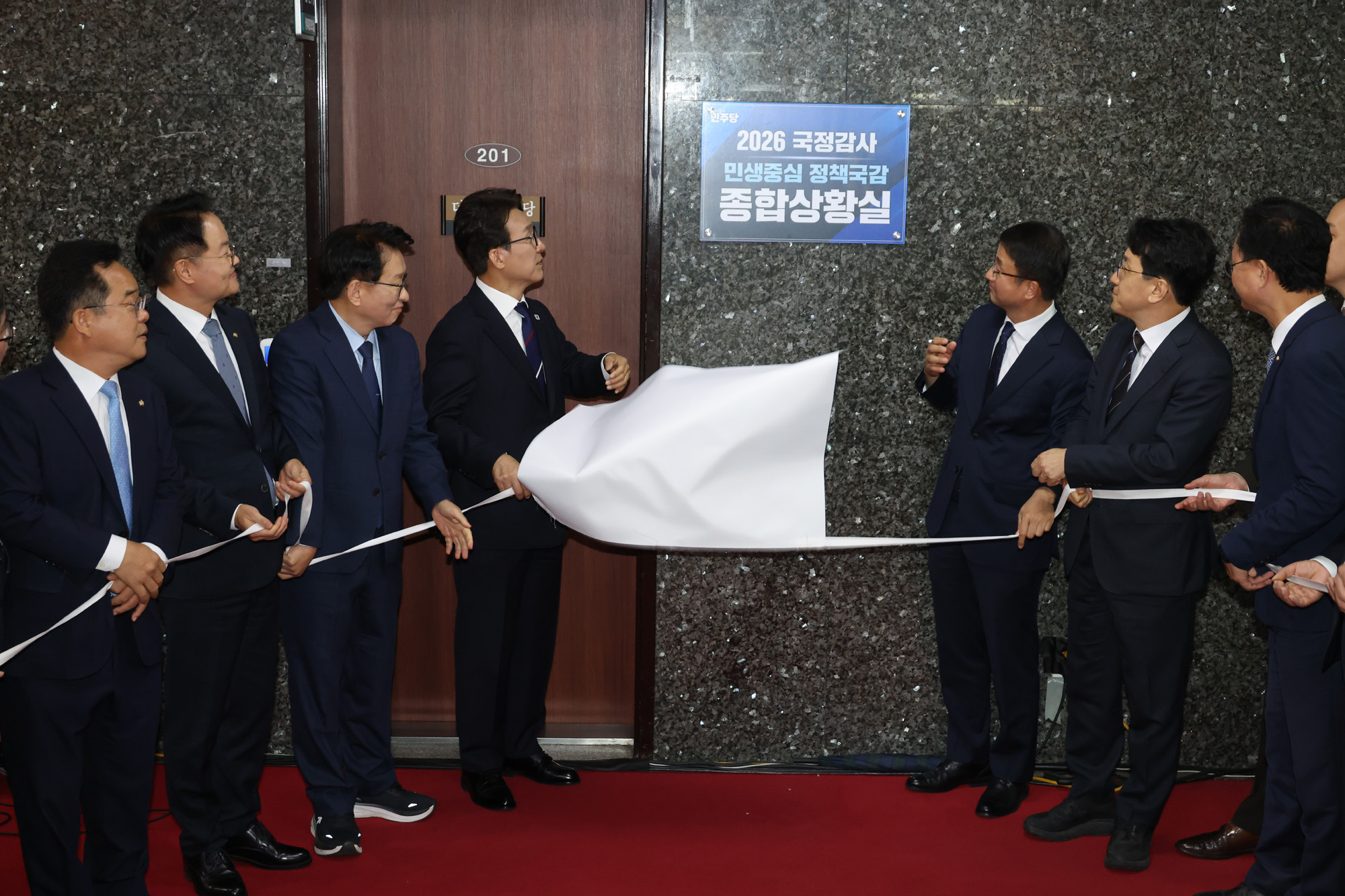 정치;국회;국정감사 종합상황실 현판식;김민석