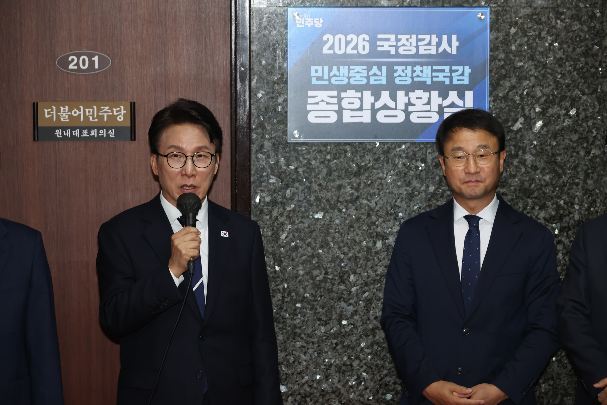 정치;국회;국정감사 종합상황실 현판식;김민석