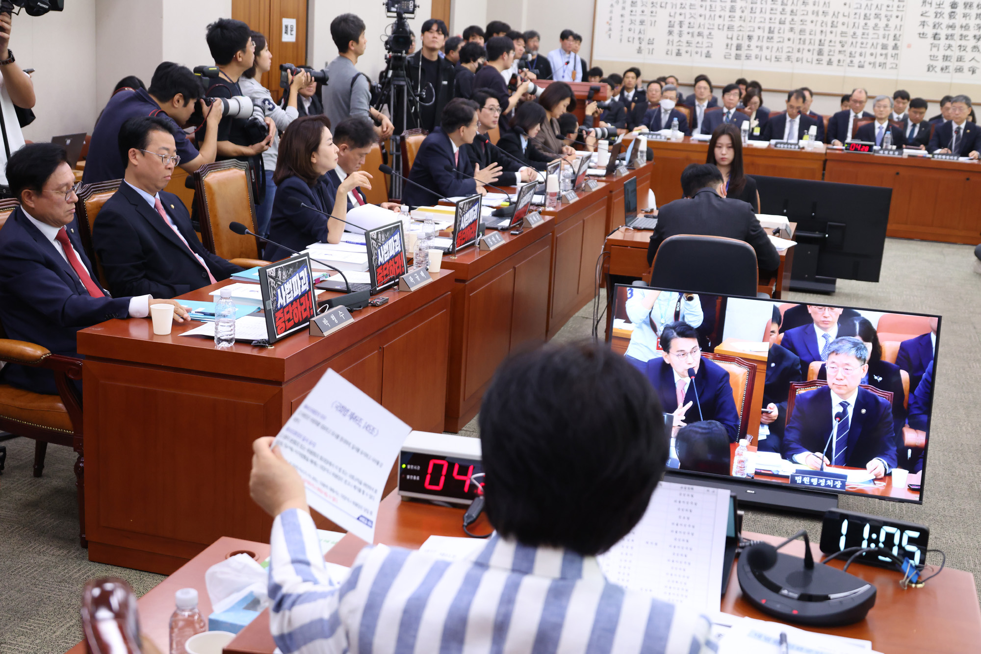 정치;국회;국정감사;국감;대법원;조희대 대법원장