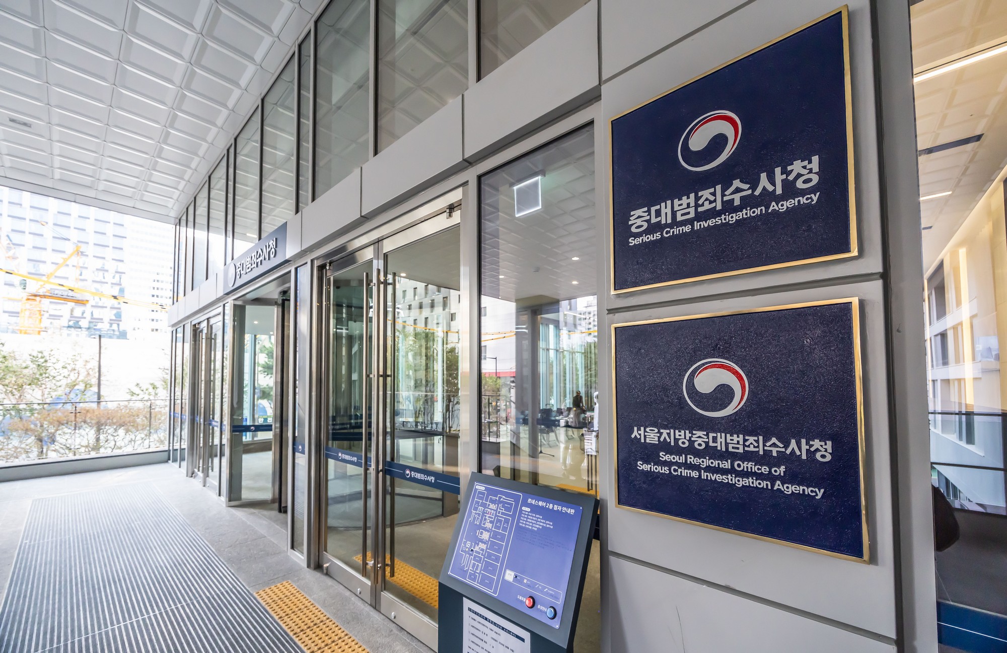 법조;정부;정부기관;검찰;중수청;중대범죄수사청;중수청출범;서울지방중대범죄수사청