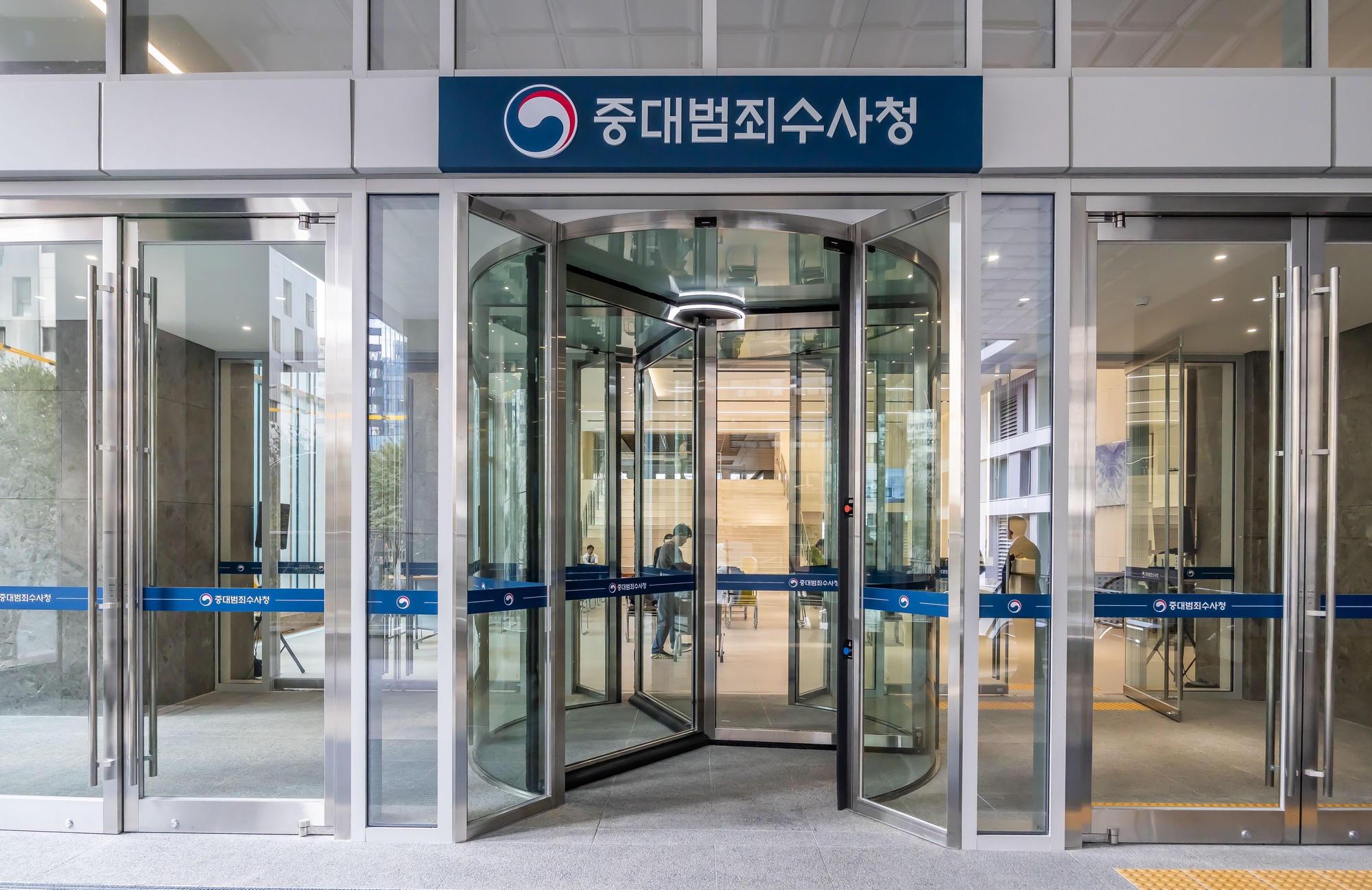 법조;정부;정부기관;검찰;중수청;중대범죄수사청;중수청출범;서울지방중대범죄수사청