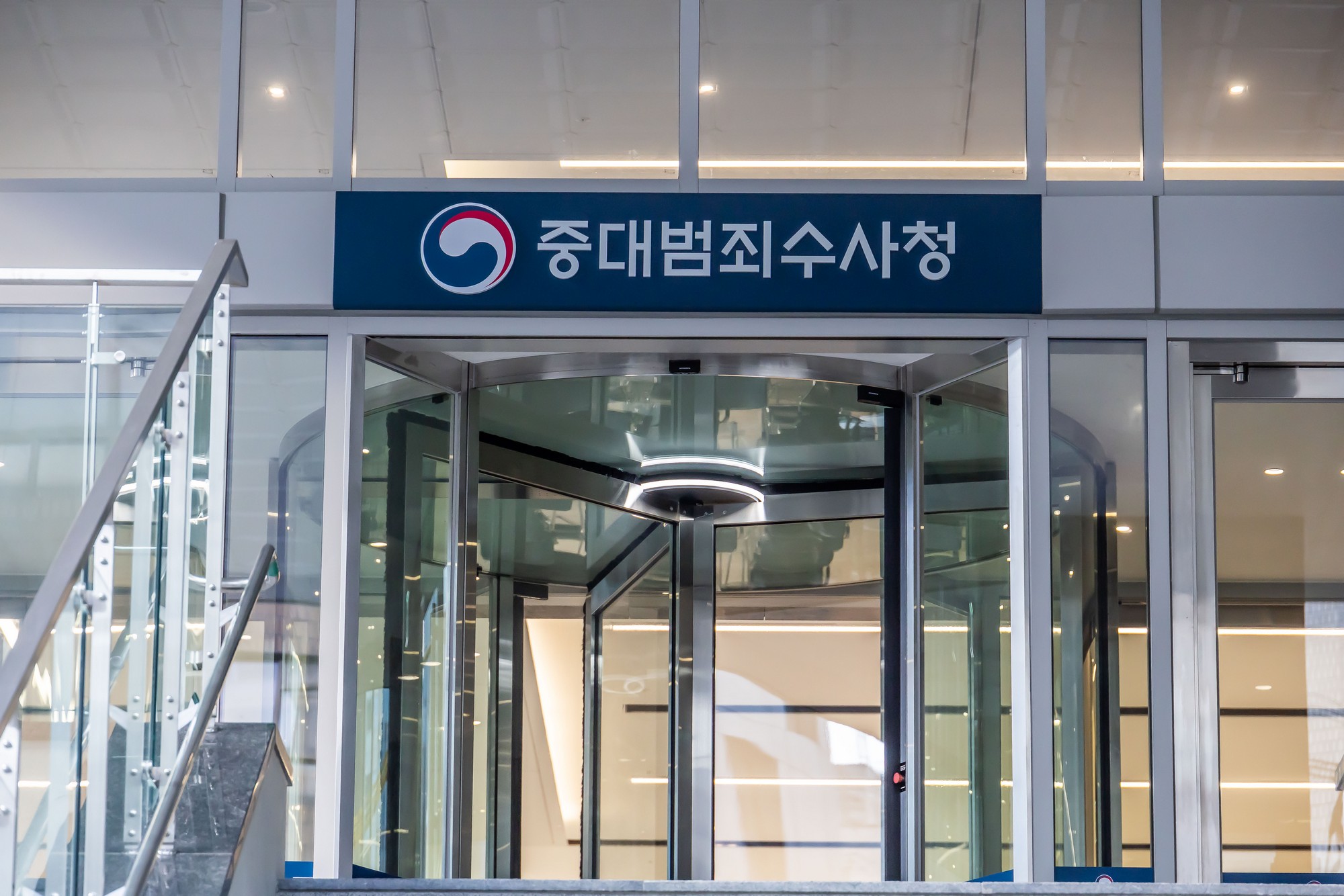 법조;정부;정부기관;검찰;중수청;중대범죄수사청;중수청출범;서울지방중대범죄수사청