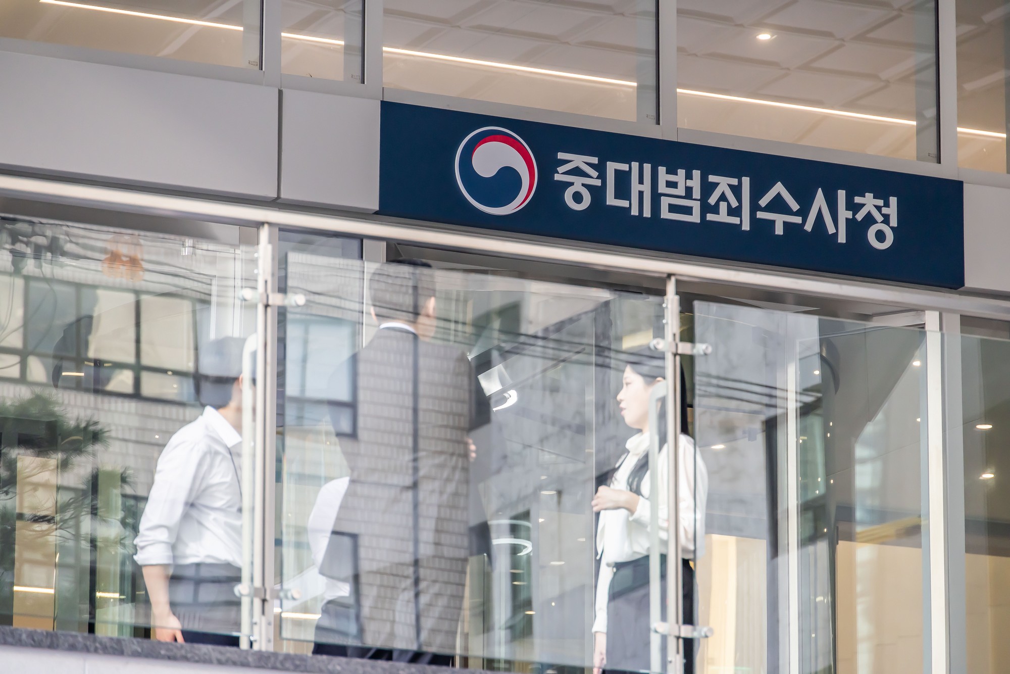 법조;정부;정부기관;검찰;중수청;중대범죄수사청;중수청출범;서울지방중대범죄수사청