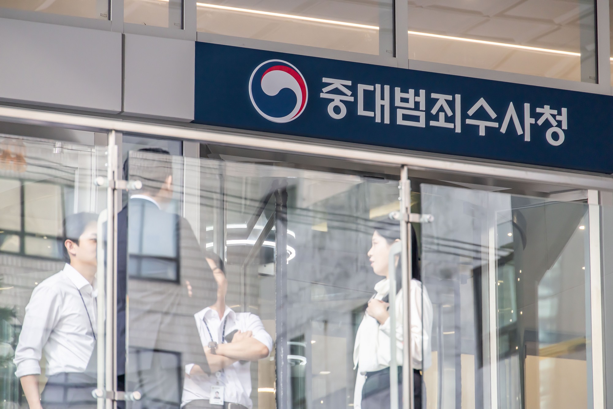 법조;정부;정부기관;검찰;중수청;중대범죄수사청;중수청출범;서울지방중대범죄수사청