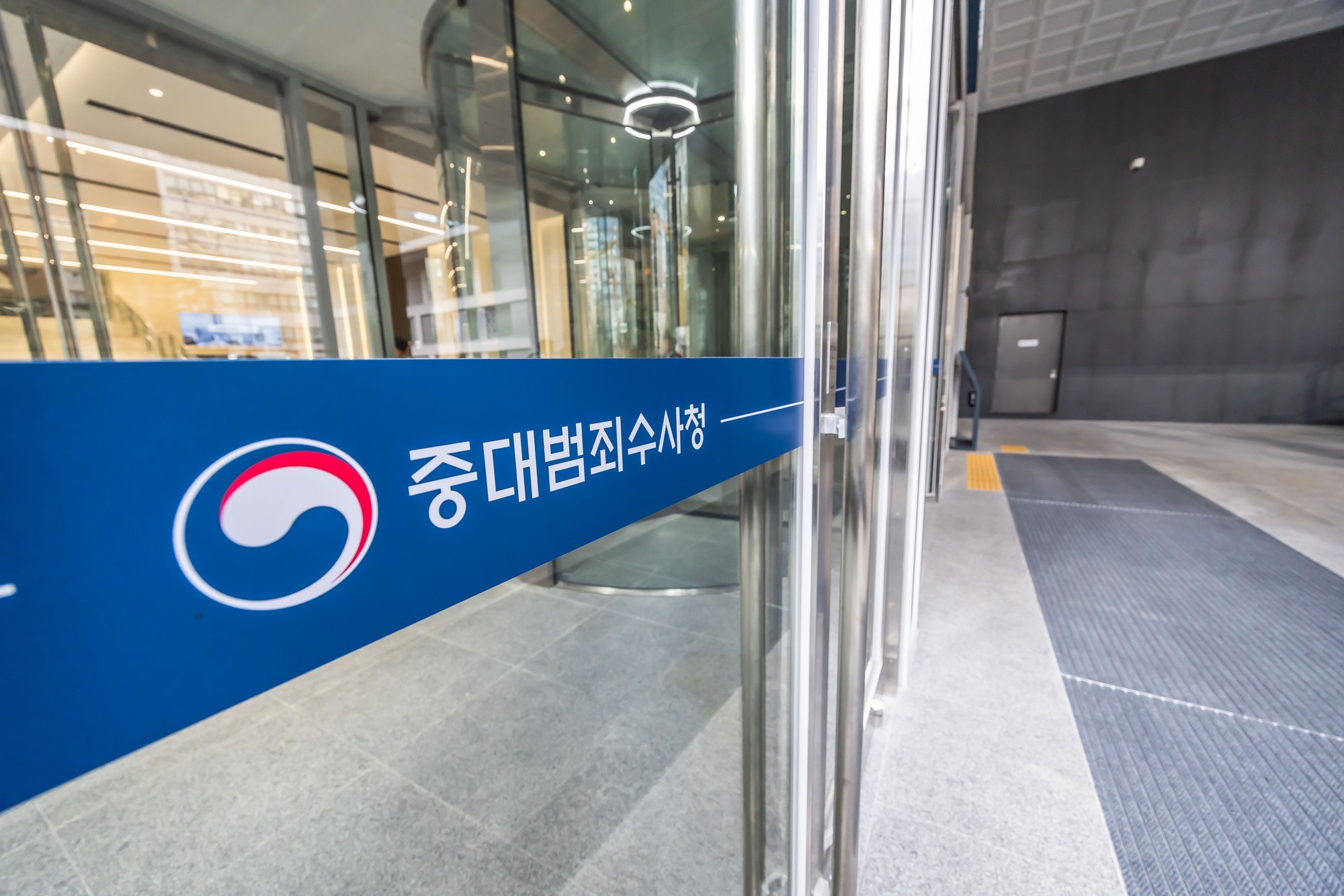 법조;정부;정부기관;검찰;중수청;중대범죄수사청;중수청출범;서울지방중대범죄수사청
