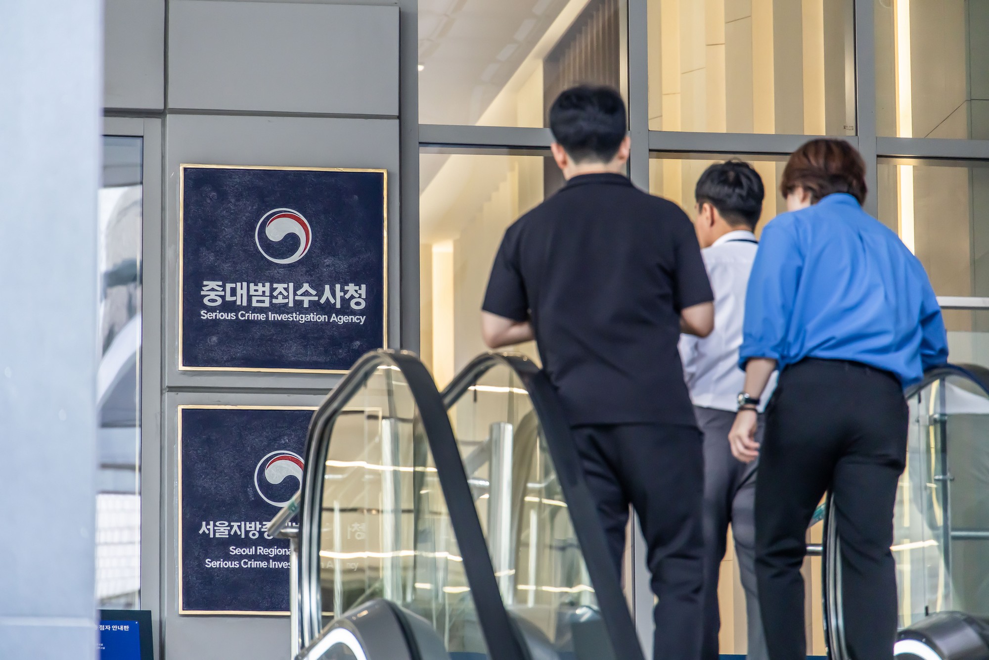 법조;정부;정부기관;검찰;중수청;중대범죄수사청;중수청출범;서울지방중대범죄수사청