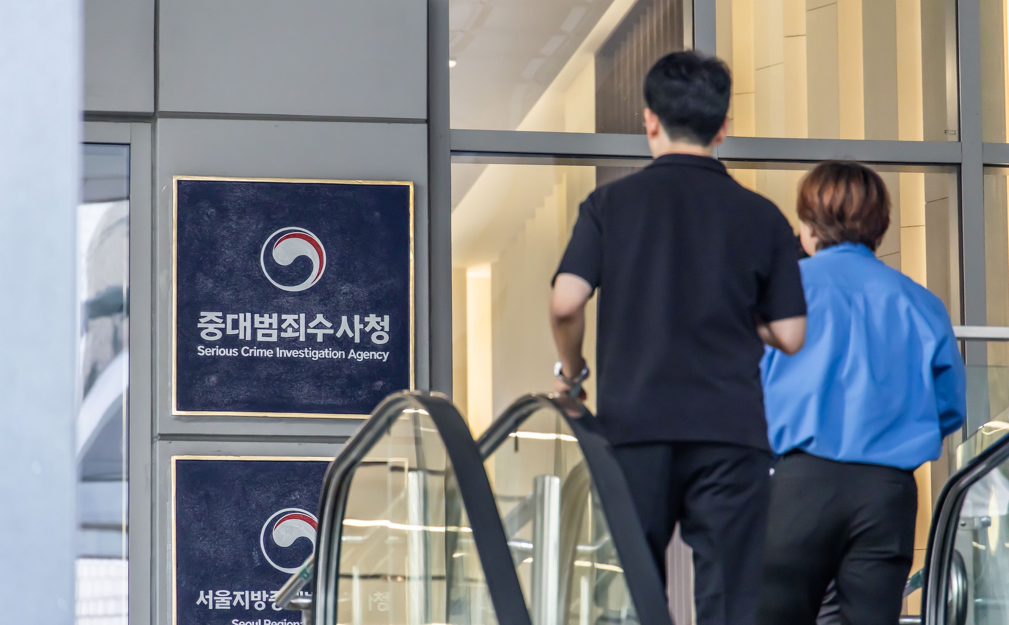법조;정부;정부기관;검찰;중수청;중대범죄수사청;중수청출범;서울지방중대범죄수사청