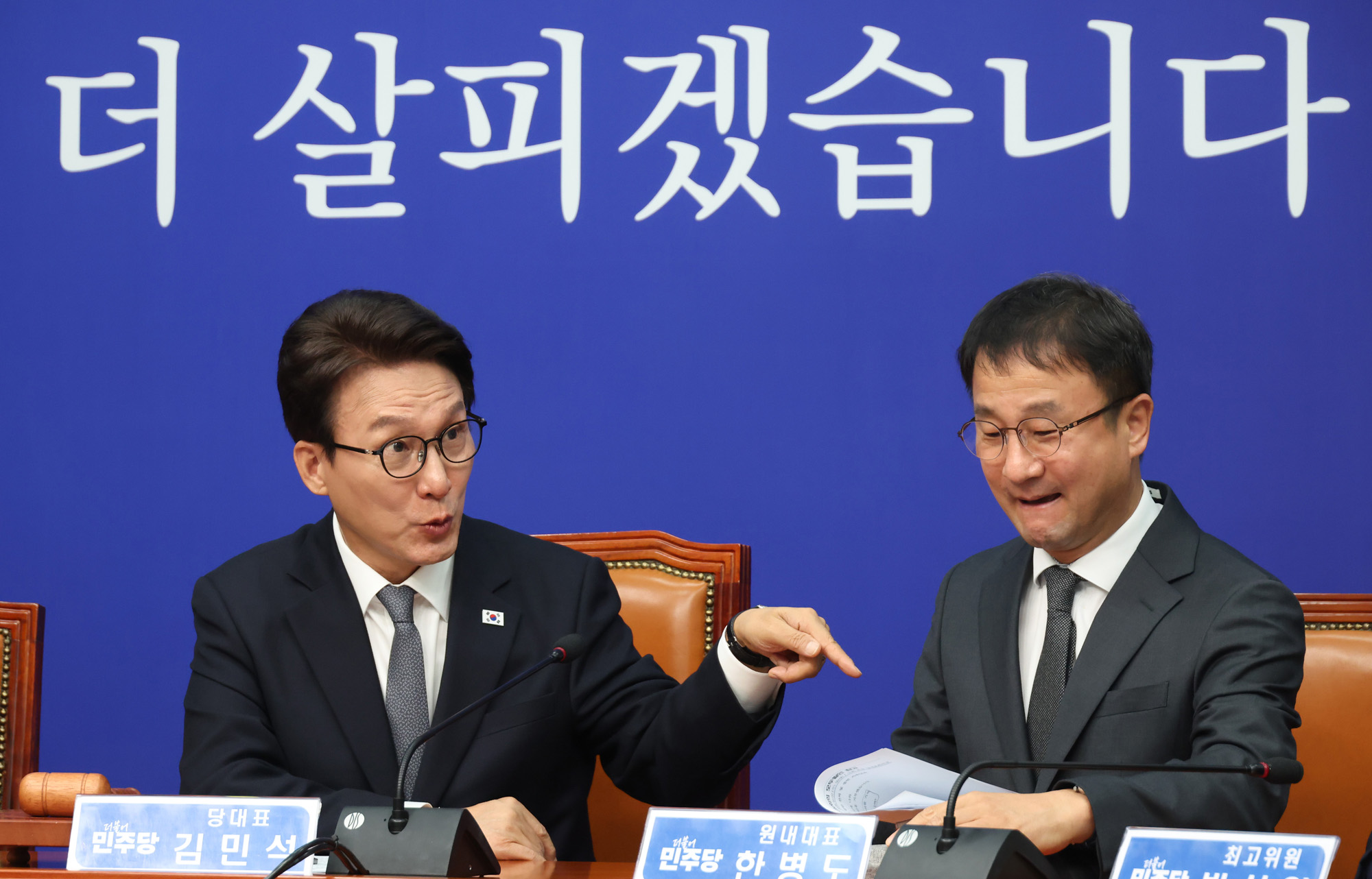 정치;국회;더불어민주당 최고위원회의;김민석