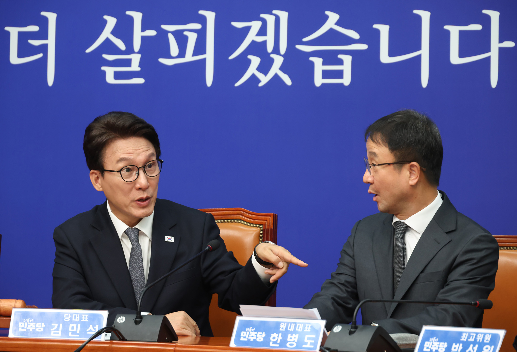 정치;국회;더불어민주당 최고위원회의;김민석