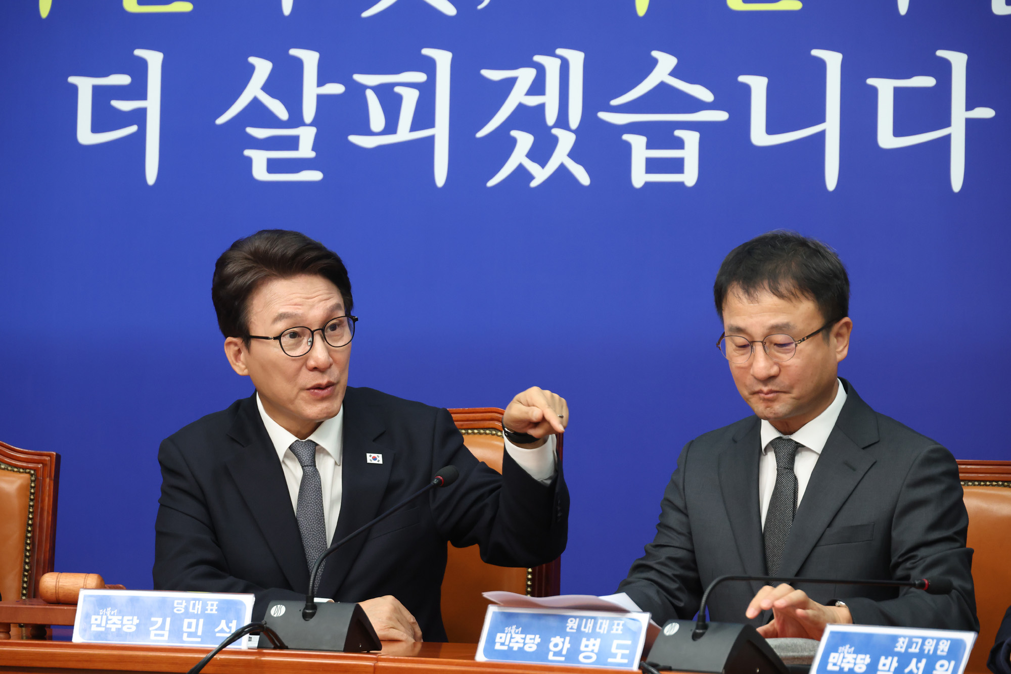 정치;국회;더불어민주당 최고위원회의;김민석