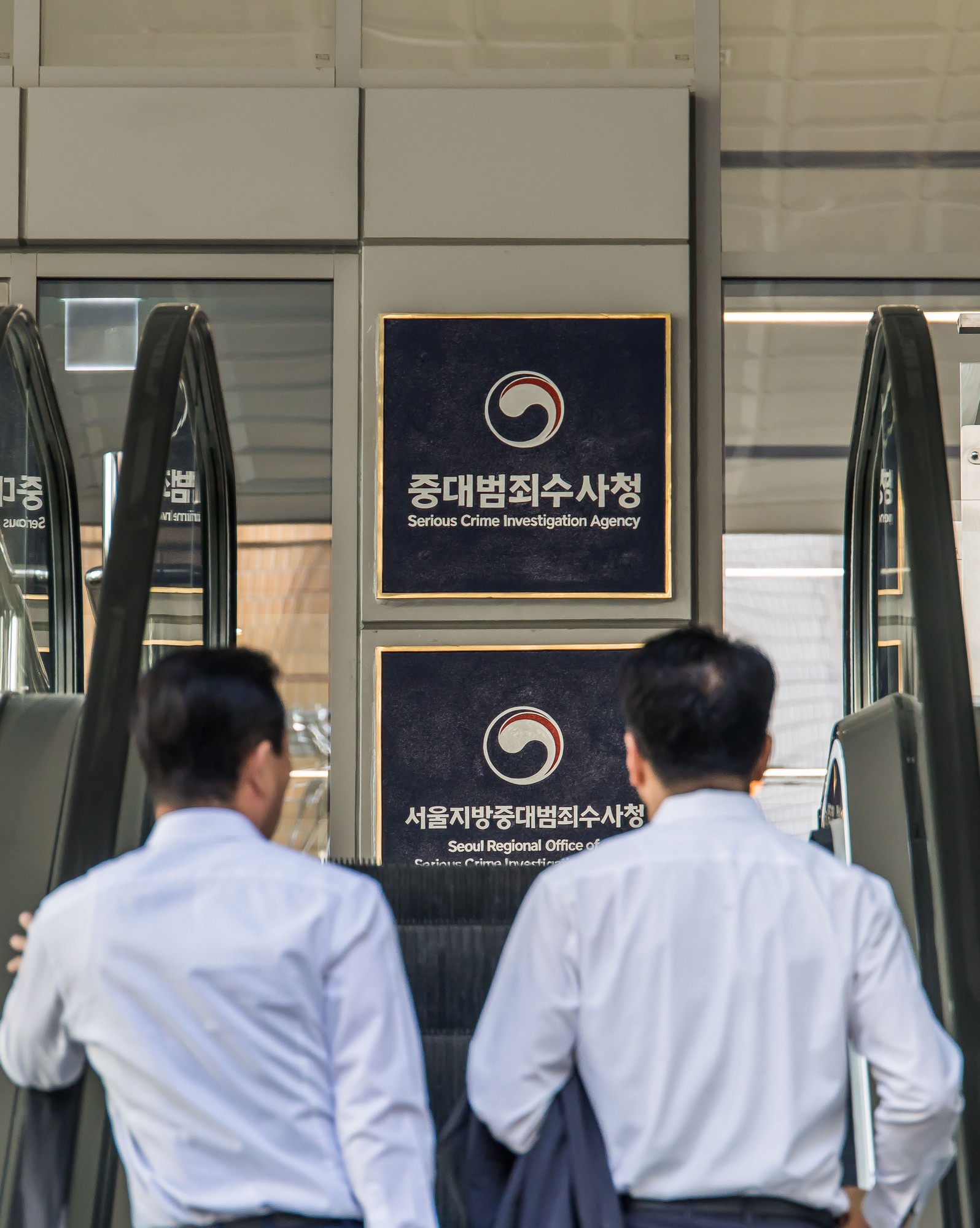 법조;정부;정부기관;검찰;중수청;중대범죄수사청;중수청출범;서울지방중대범죄수사청