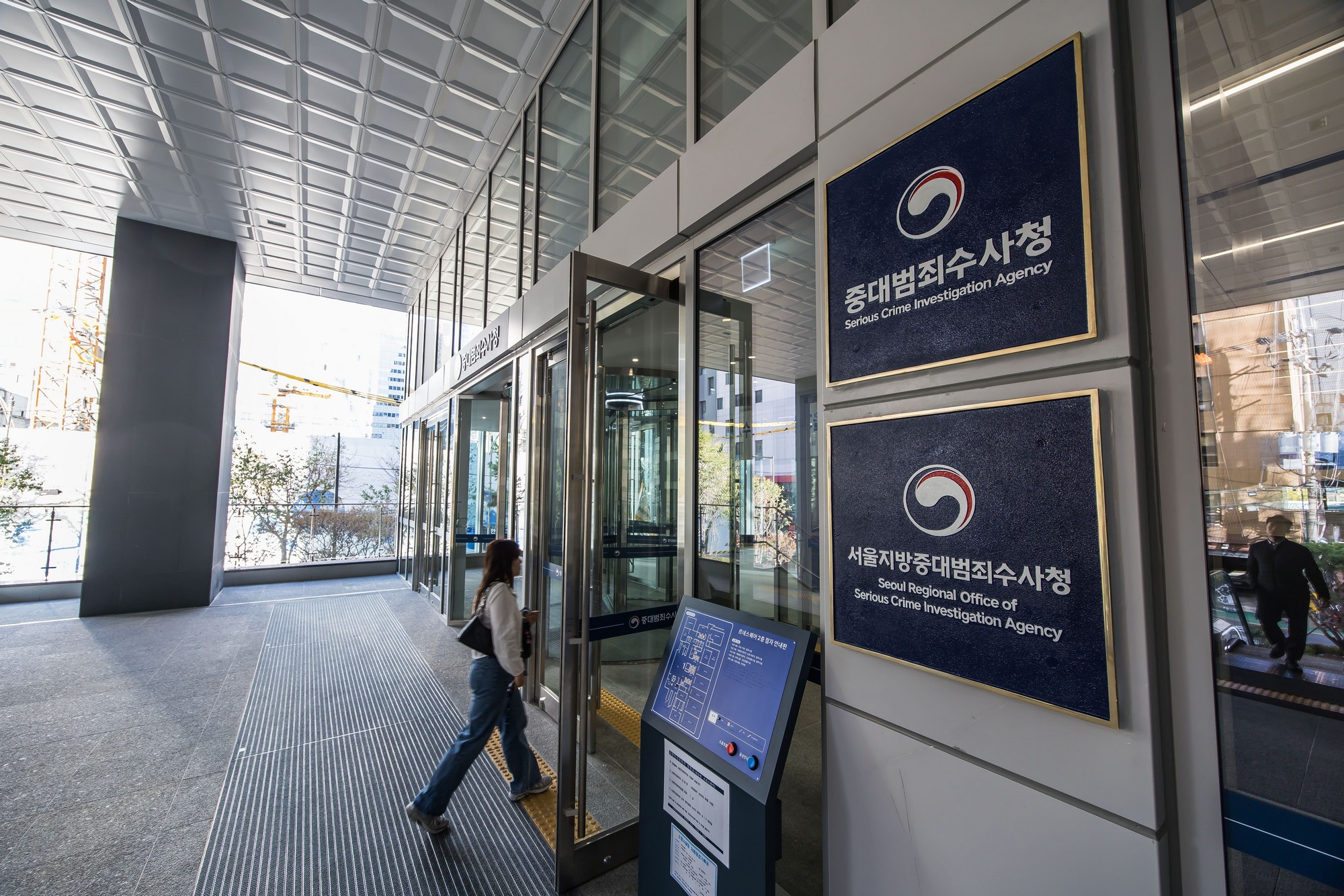 법조;정부;정부기관;검찰;중수청;중대범죄수사청;중수청출범;서울지방중대범죄수사청