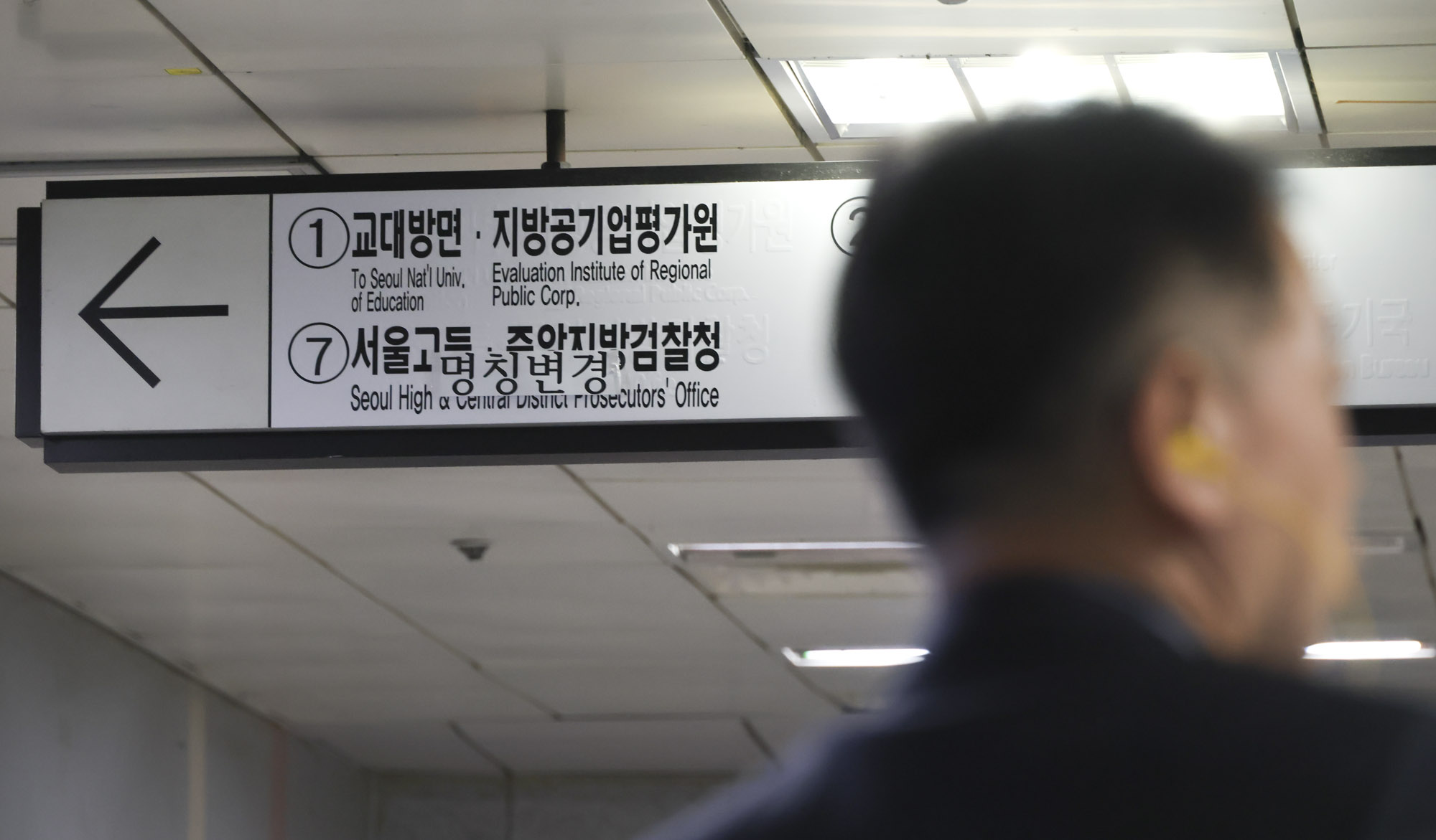 공소청