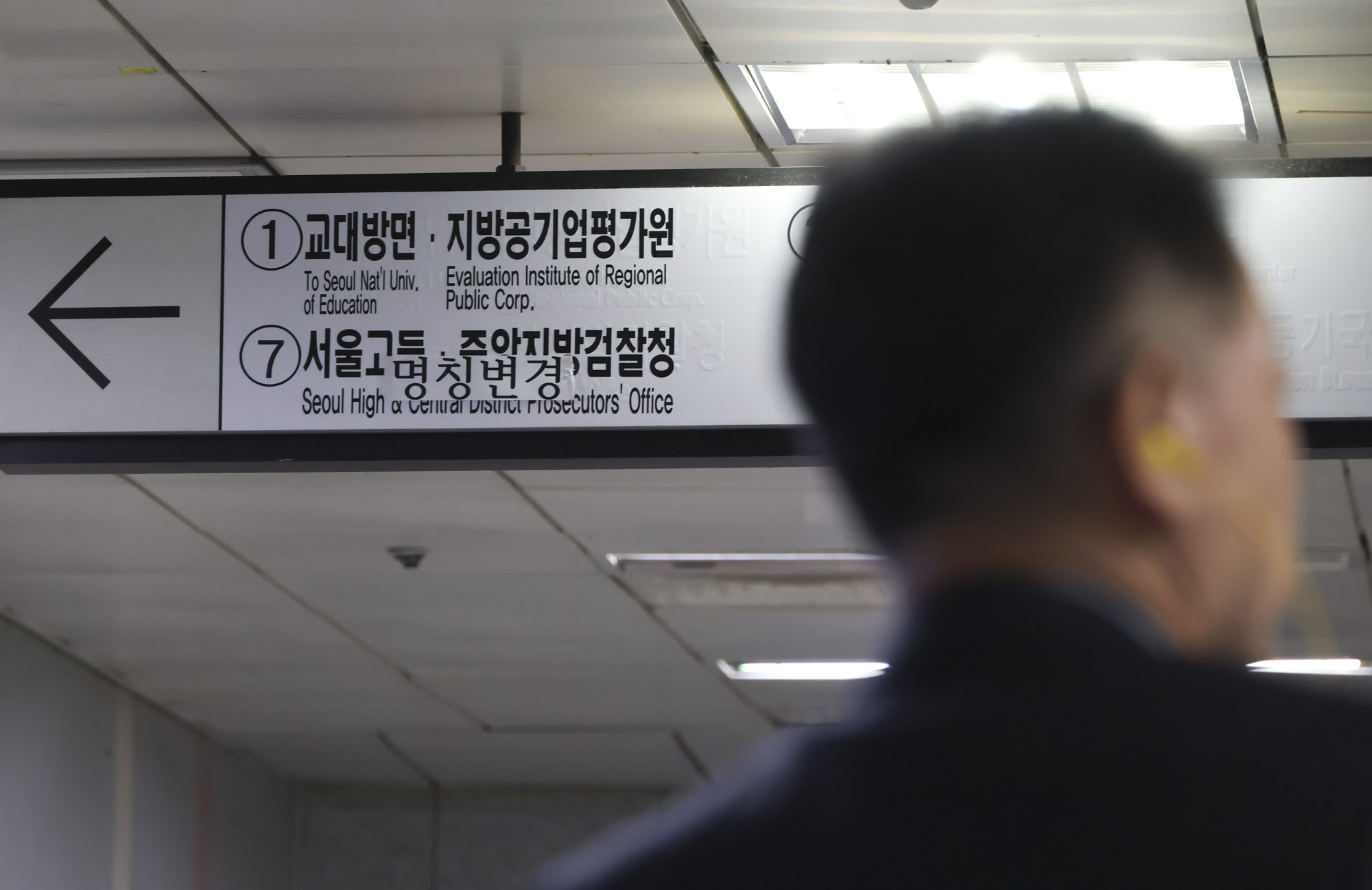 공소청