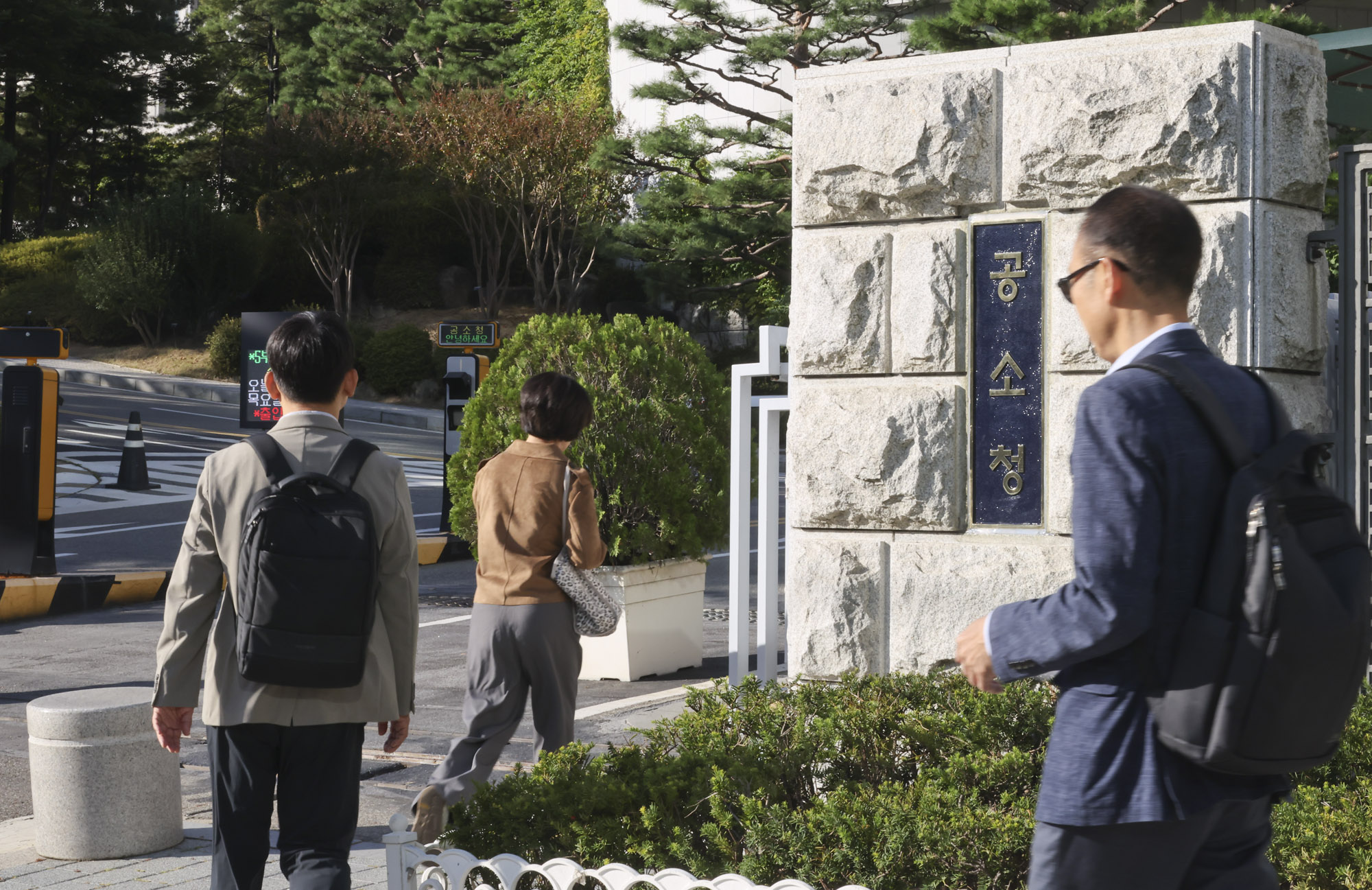 공소청