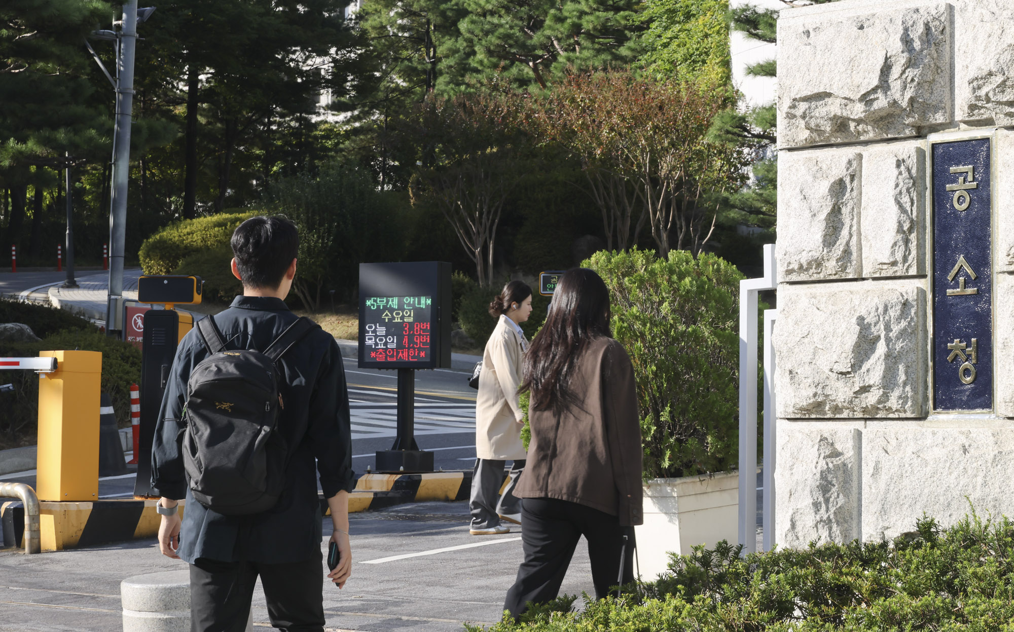 공소청