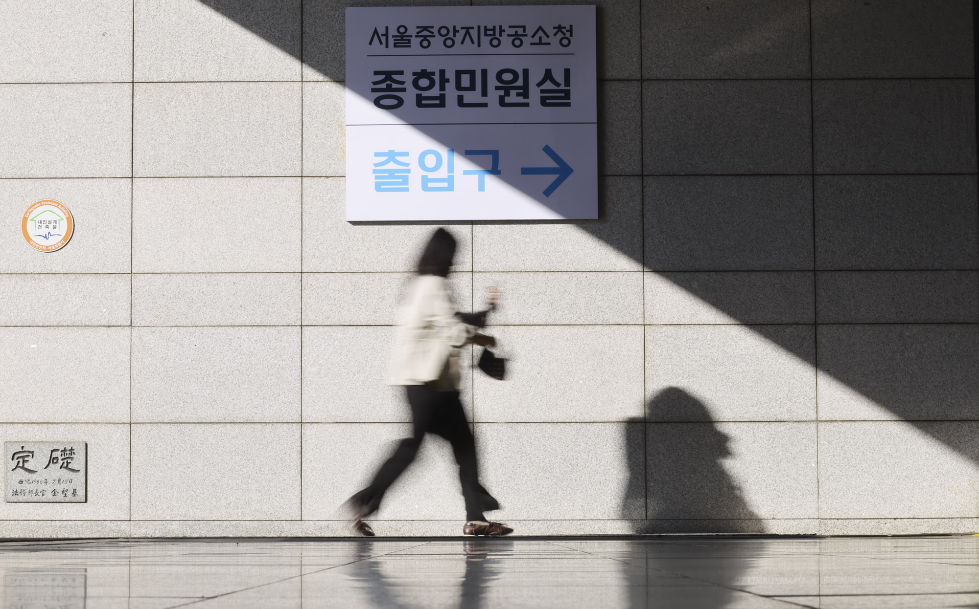 공소청