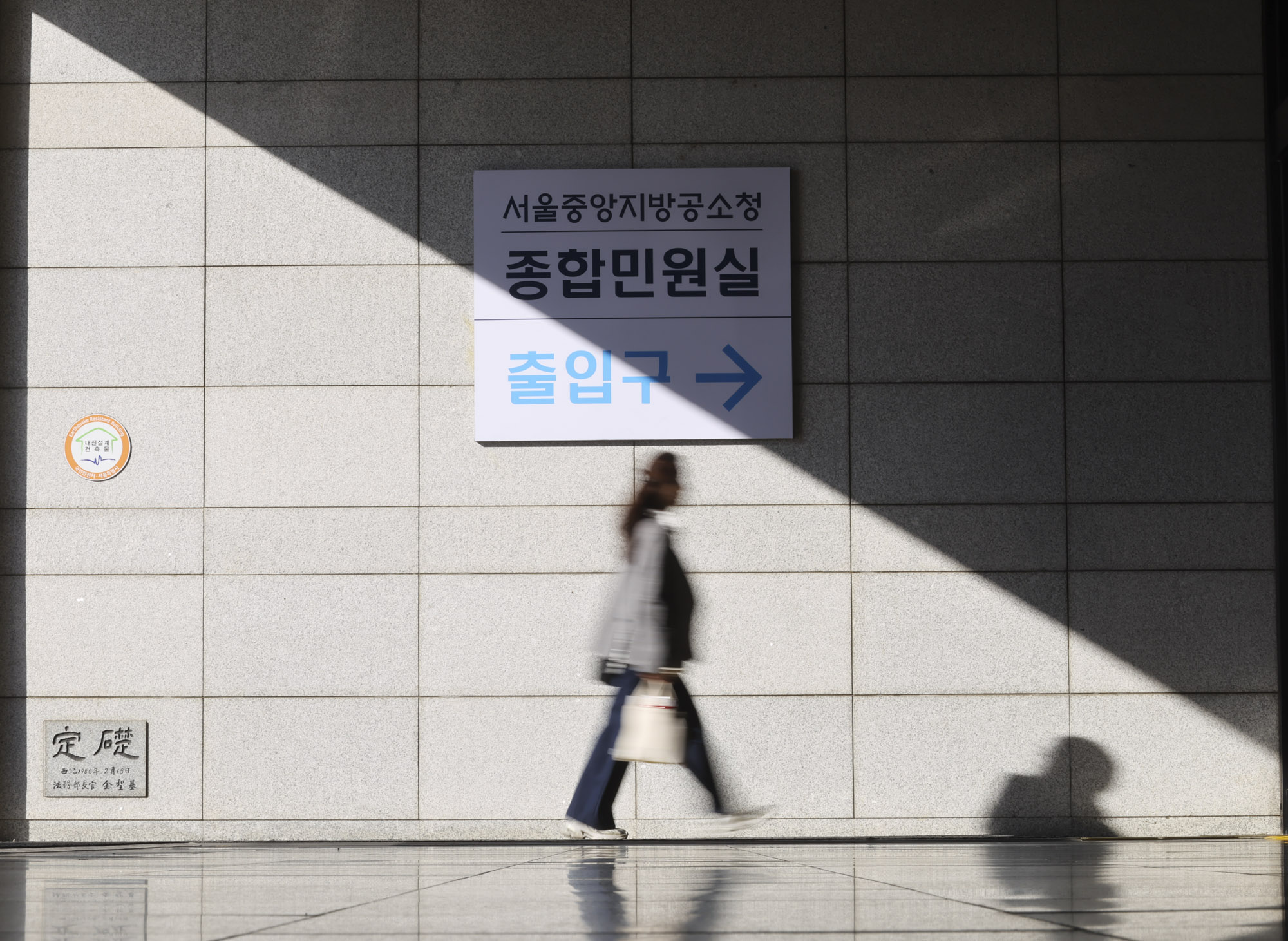 공소청