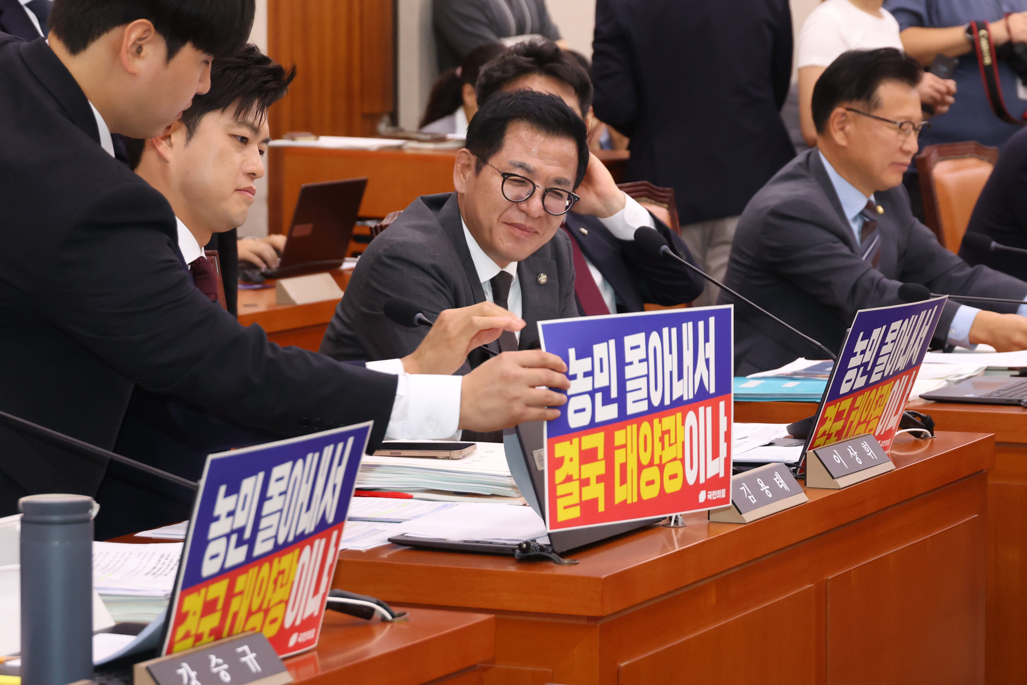 정치;국회;국정감사;농림축산식품부;농림축산식품해양수산위원회