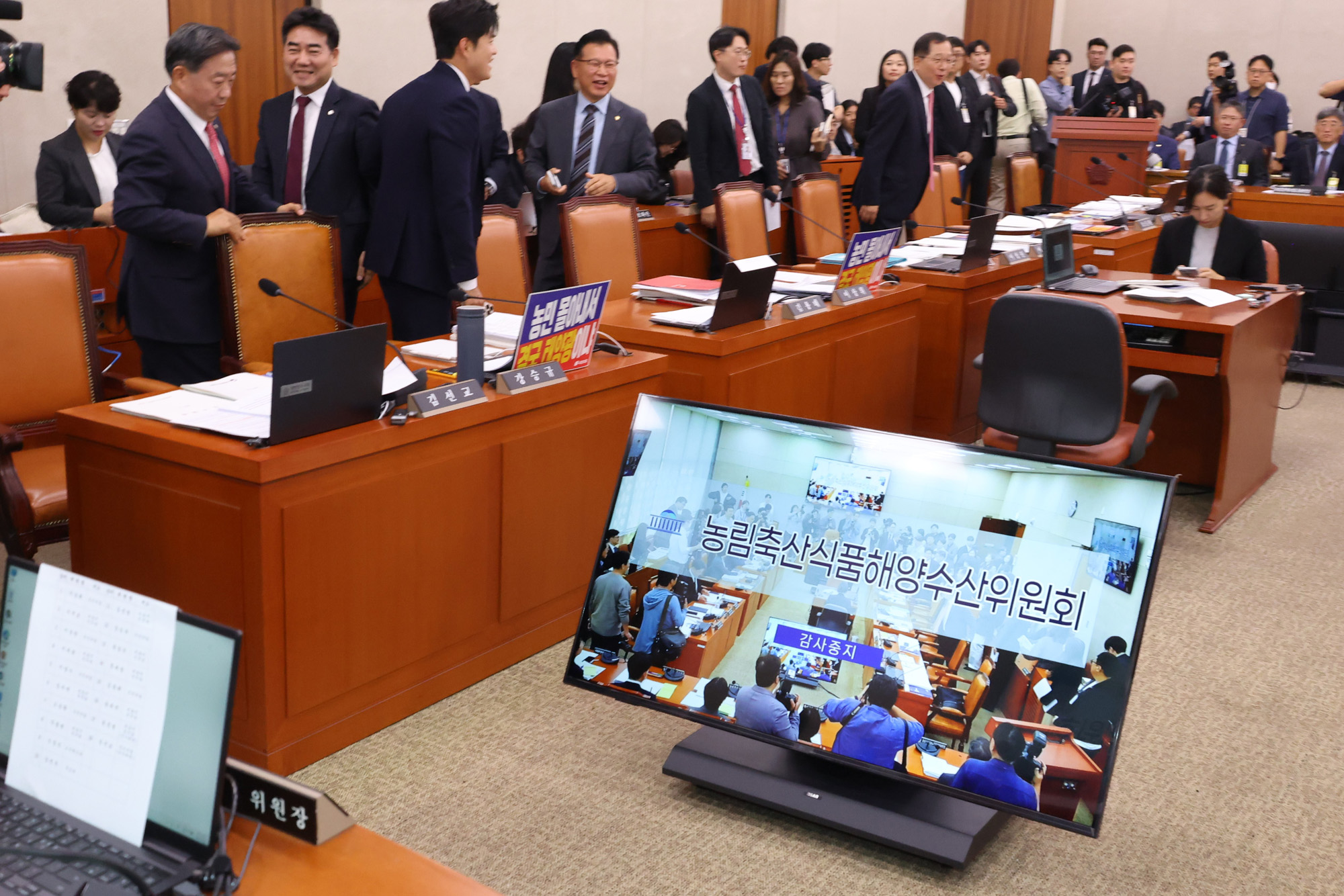 정치;국회;국정감사;농림축산식품부;농림축산식품해양수산위원회