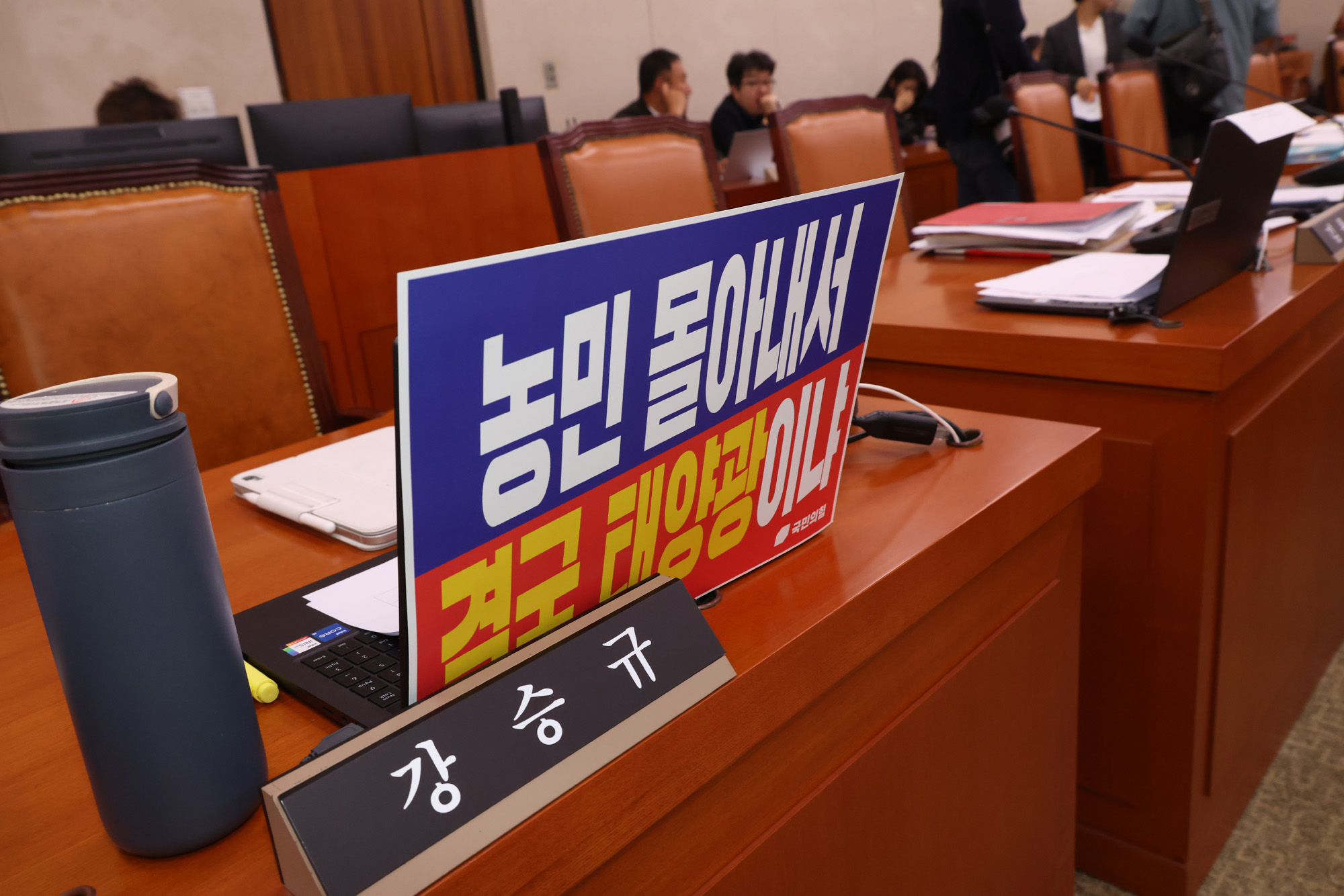 정치;국회;국정감사;농림축산식품부;농림축산식품해양수산위원회