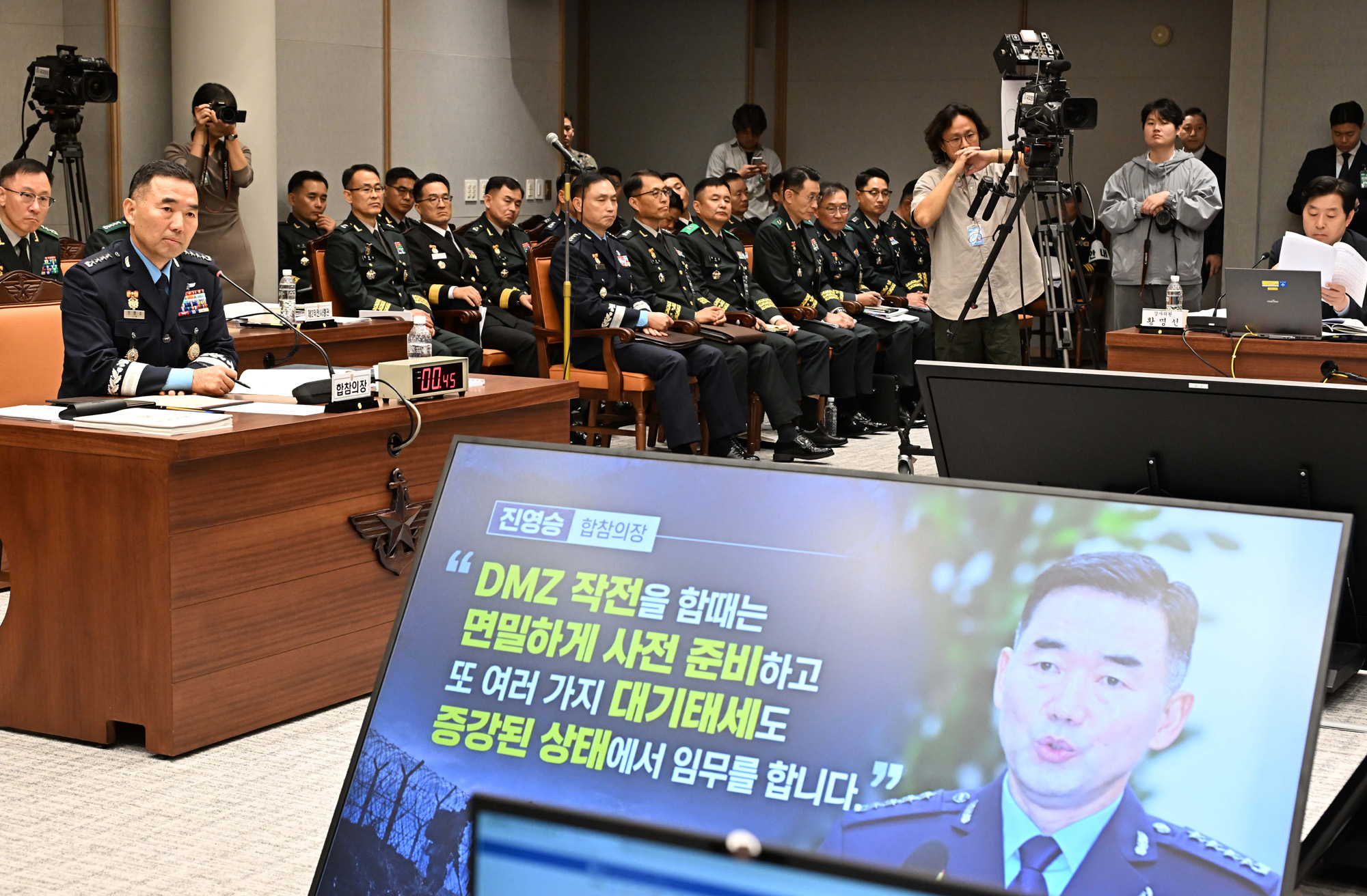 국방위원회;합동참모본부;국정감사;지뢰;DMG;국감;합참