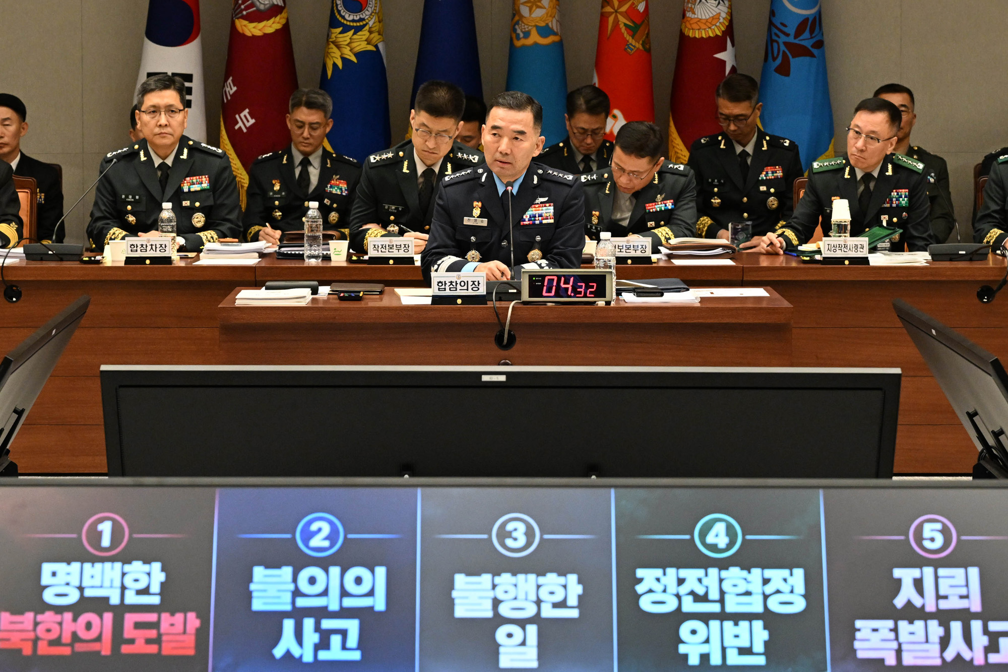 국방위원회;합동참모본부;국정감사;지뢰;DMG;국감;합참