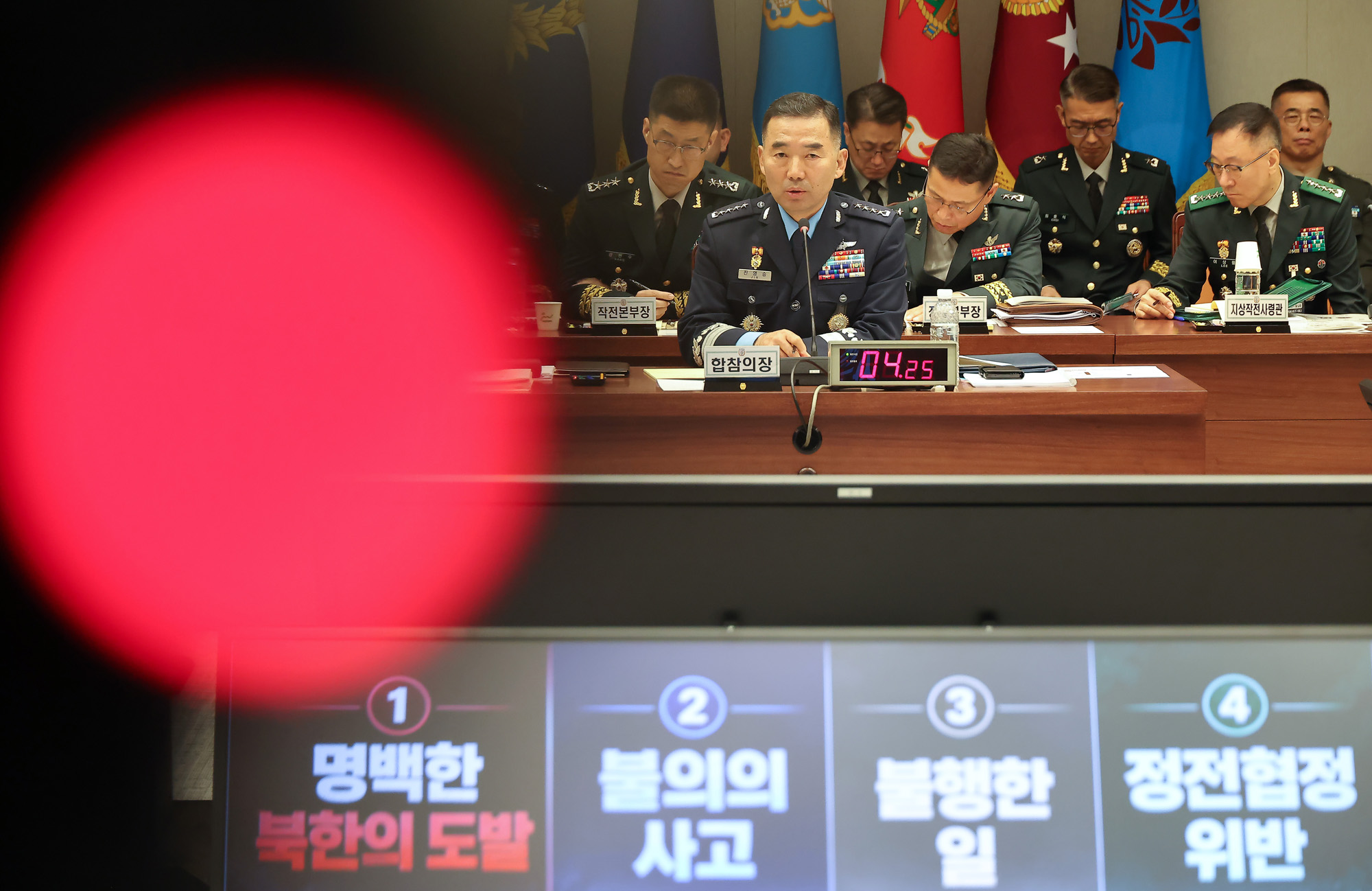국방위원회;합동참모본부;국정감사;지뢰;DMG;국감;합참
