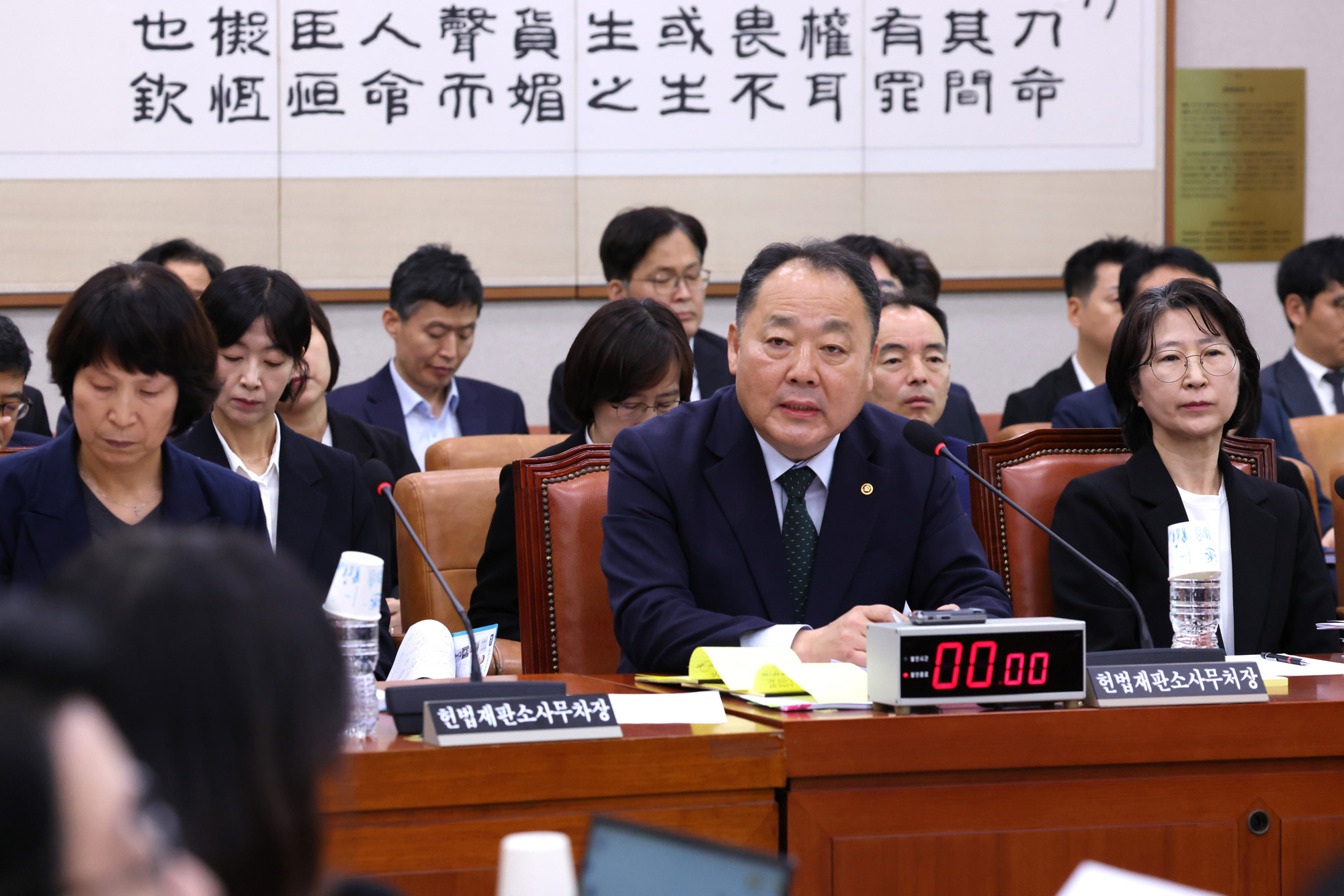 정치;국회;국정감사;법제사법위원회;헌법재판소;손익혁