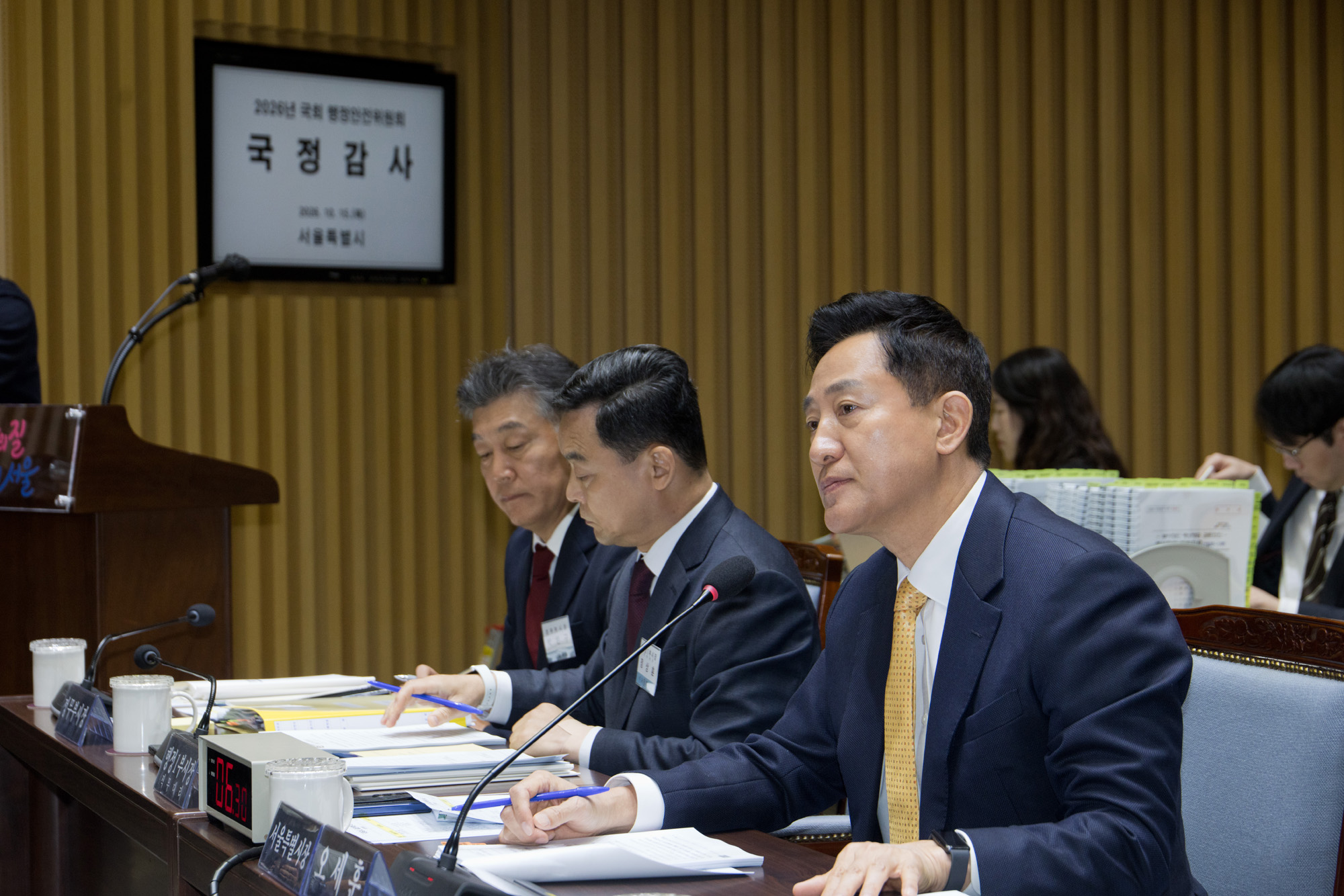 정치;국회;국정감사;행안위;서울시