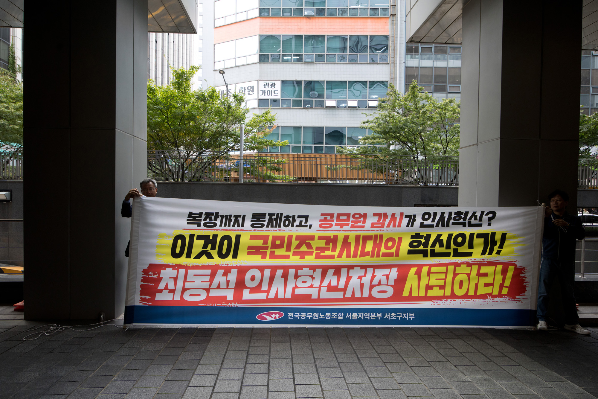 정치;국회;국정감사;행안위;서울시