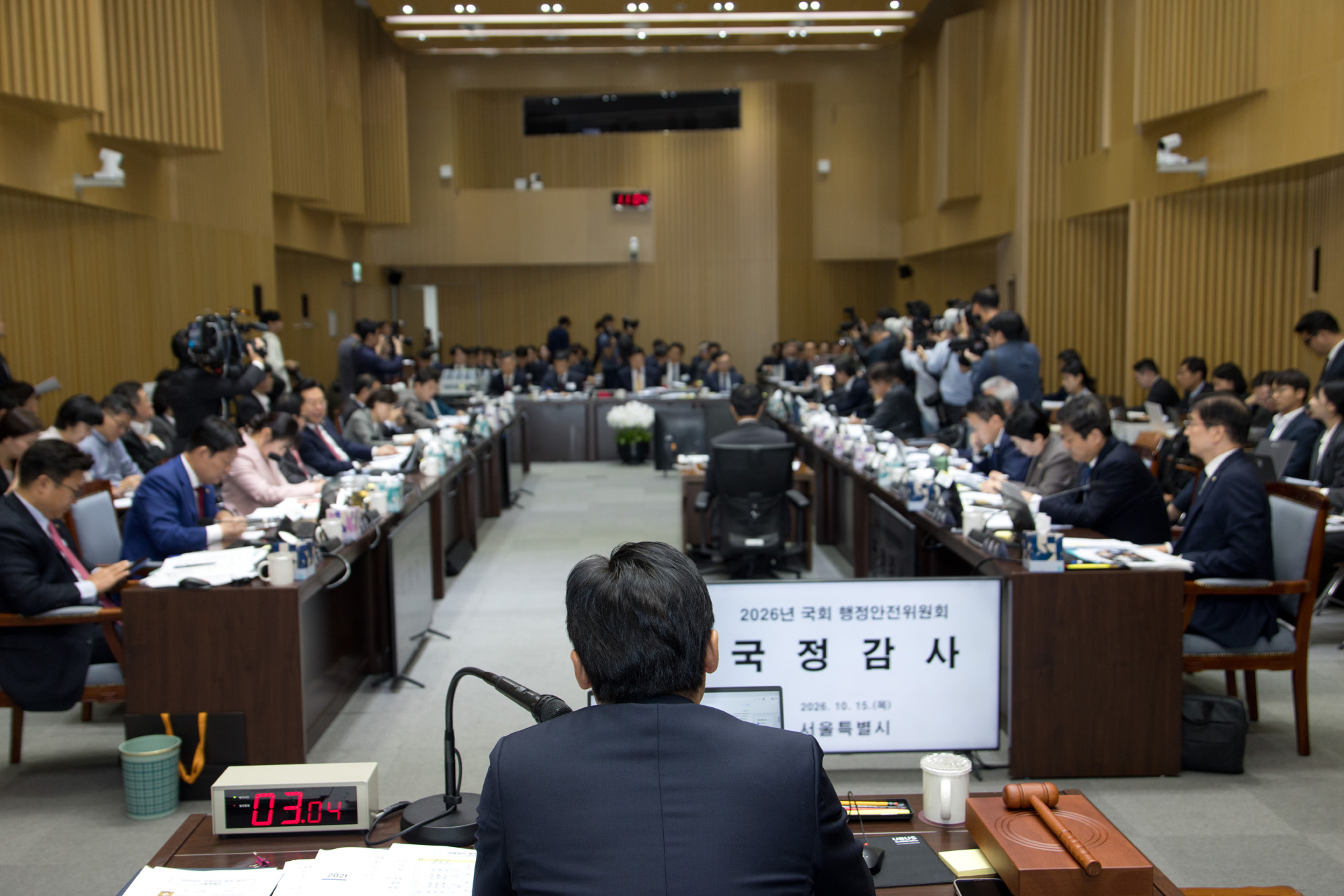 정치;국회;국정감사;행안위;서울시