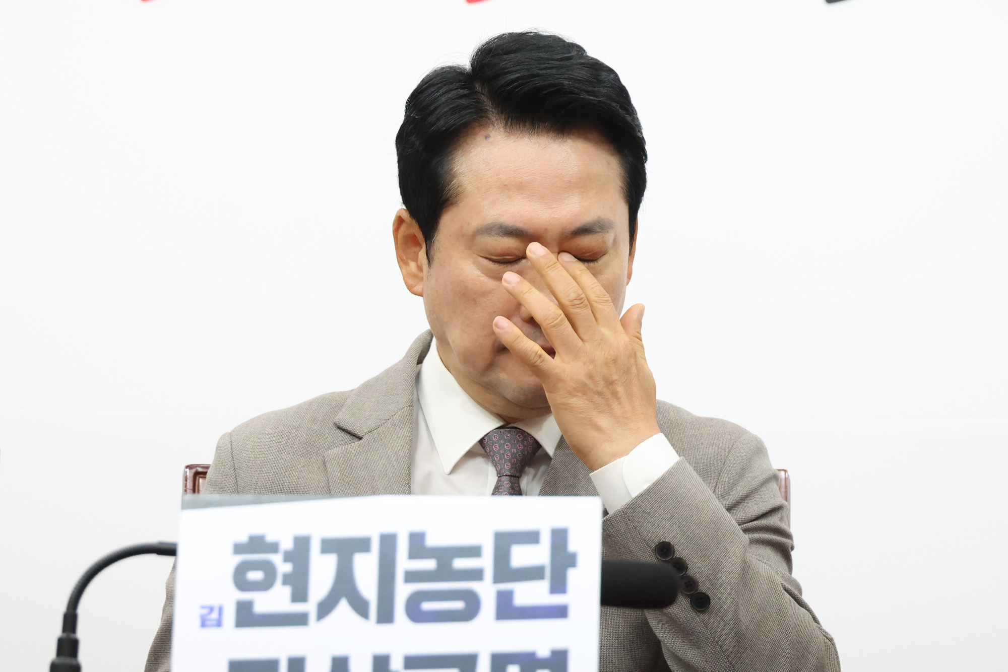 정치;국회;국민의힘 최고위원회의;장동혁