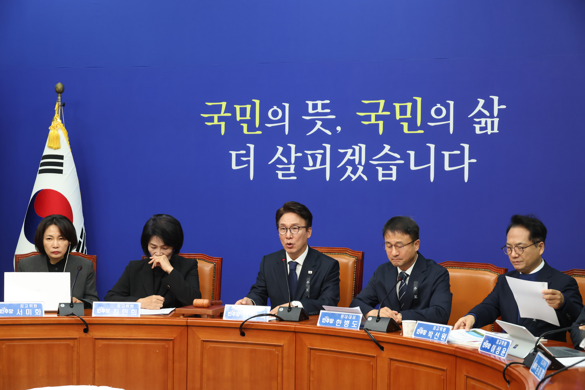 정치;국회;더불어민주당 최고위원회의;김민석