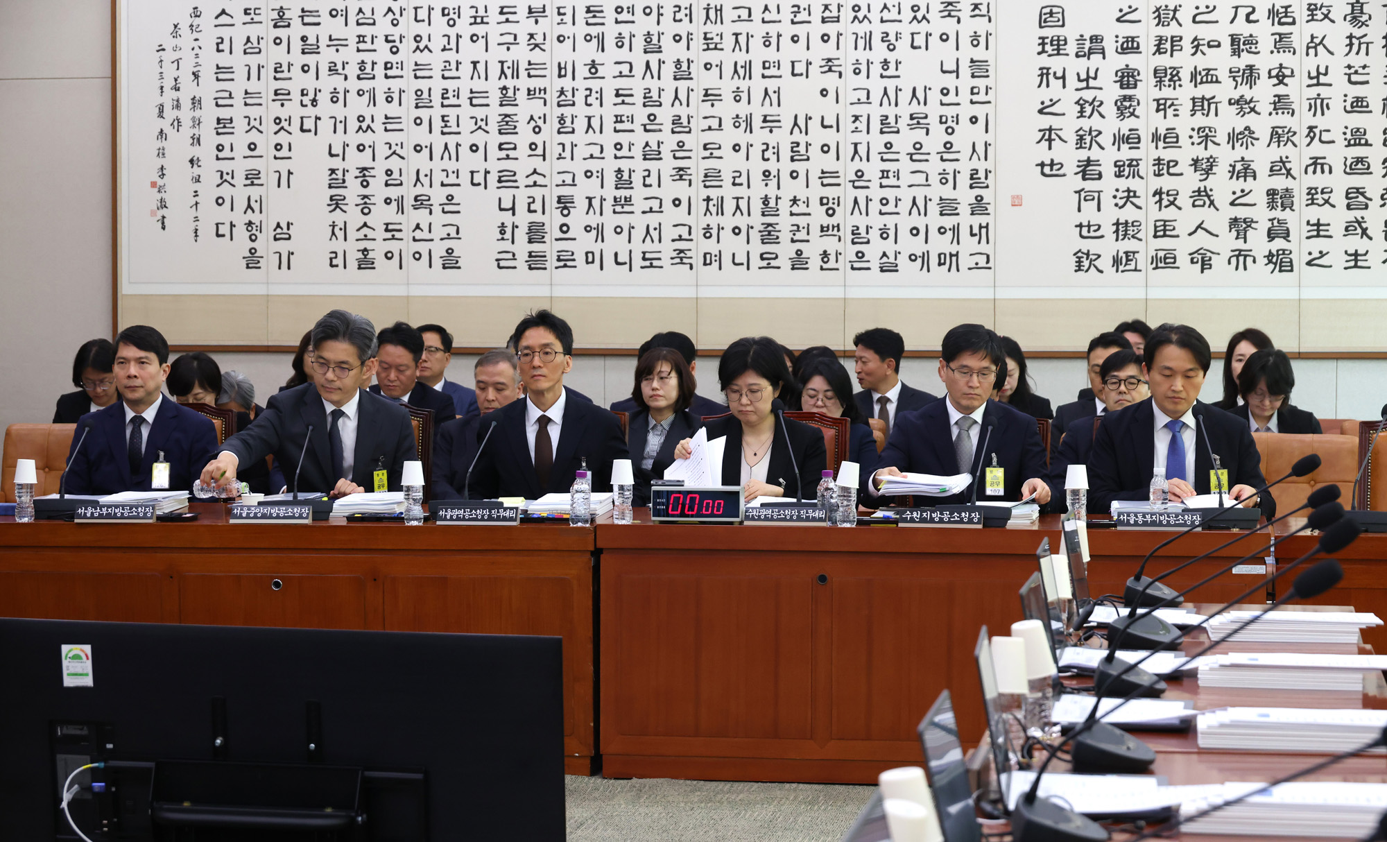 정치;국회;법제사법위원회;국정감사 서울광역공소청