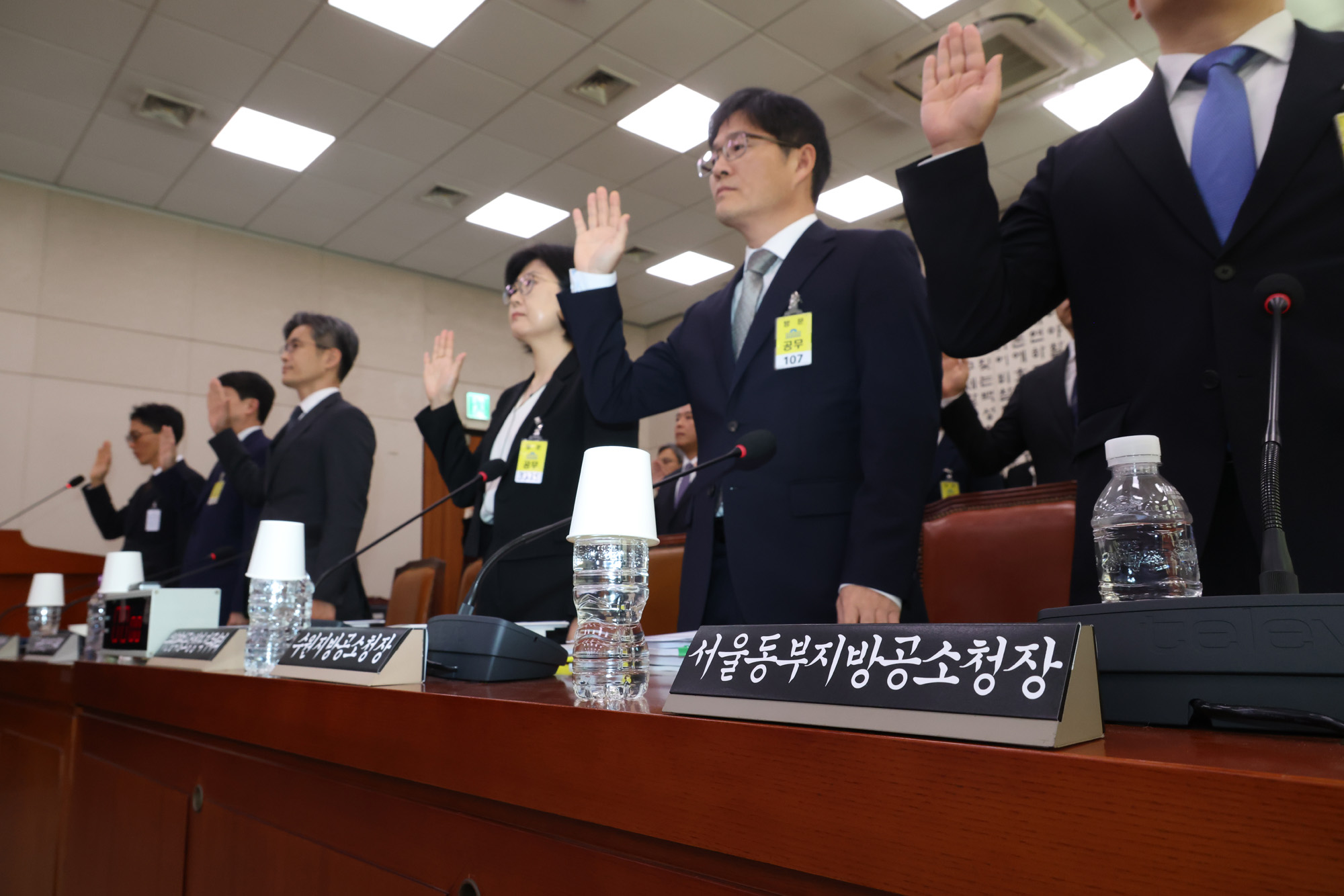 정치;국회;법제사법위원회;국정감사 서울광역공소청