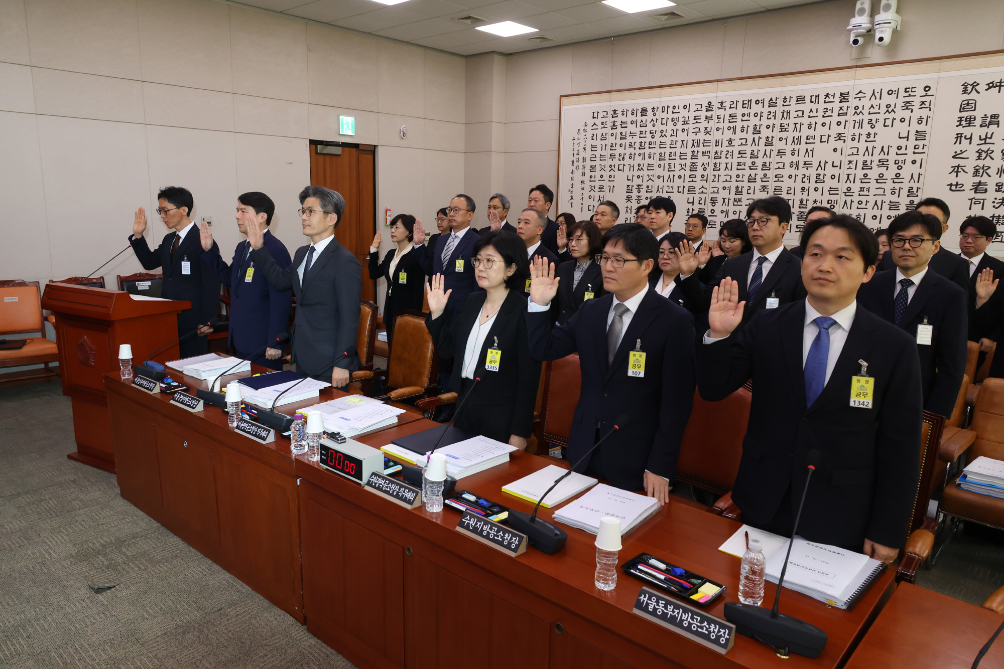 정치;국회;법제사법위원회;국정감사 서울광역공소청