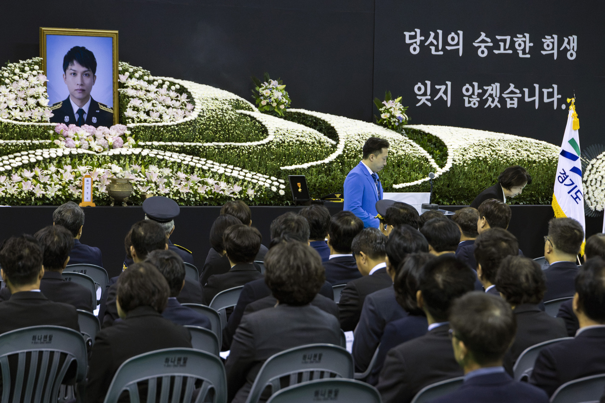 부천실내체육관;김진석;소방위;영결식;추미애;경기도지사